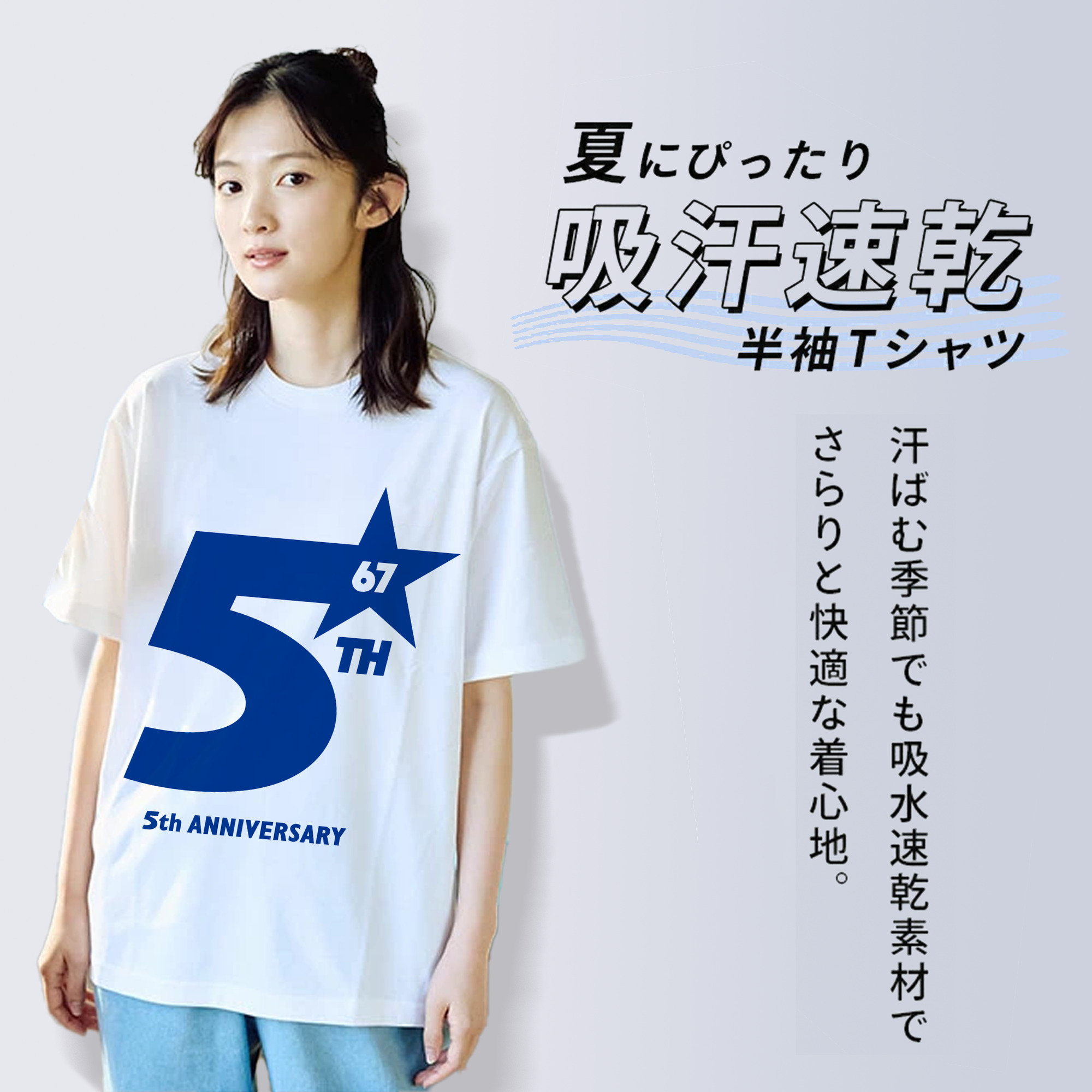 YOKOHAMA DENA BAYSTARS 5TH ANNIVERSARY Logo