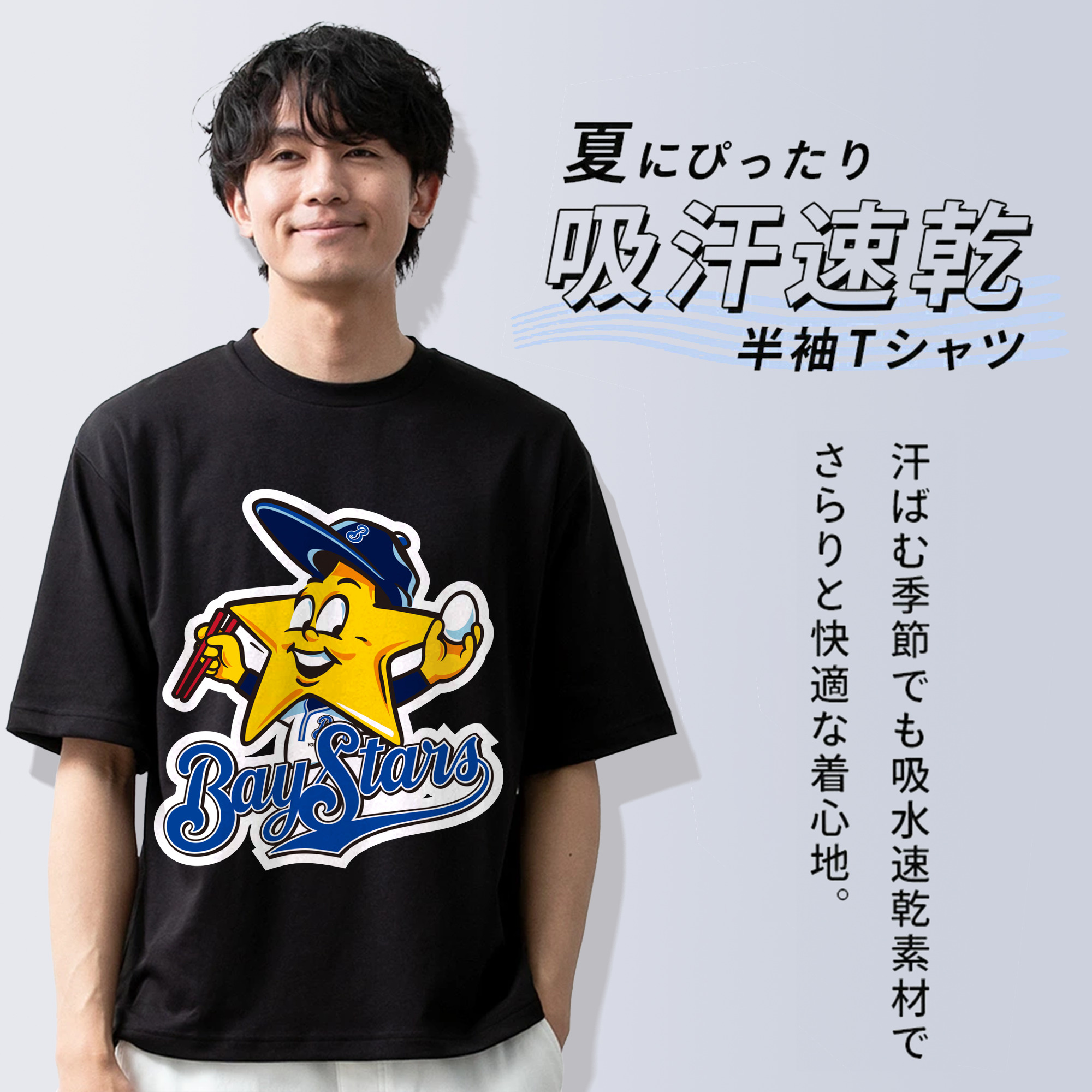 YOKOHAMA BAYSTARS MASCOT HOSSEY EMBLEM APPLICATION EATING EGG Logo