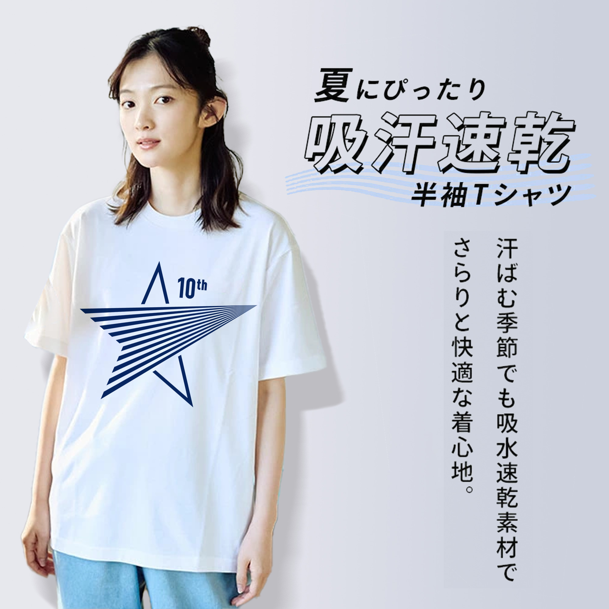 YOKOHAMA DeNA BAYSTARS 10TH ANNIVERSARY SYMBOL Logo