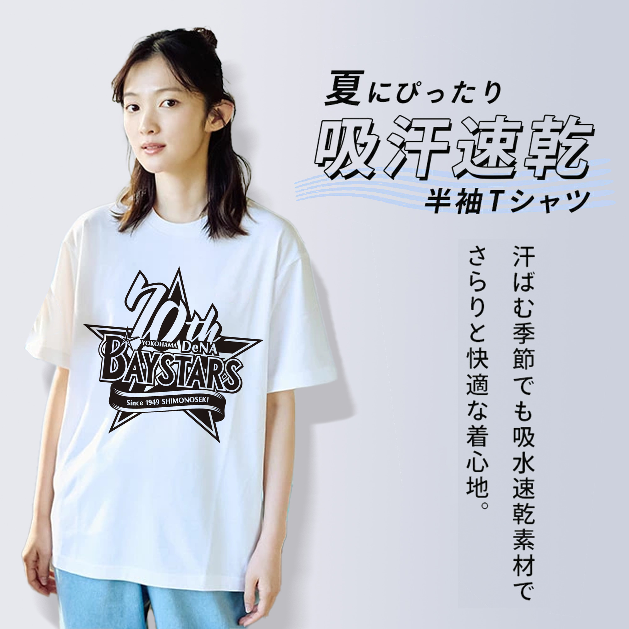 YOKOHAMA DeNA BAYSTARS 70TH ANNIVERSARY Logo