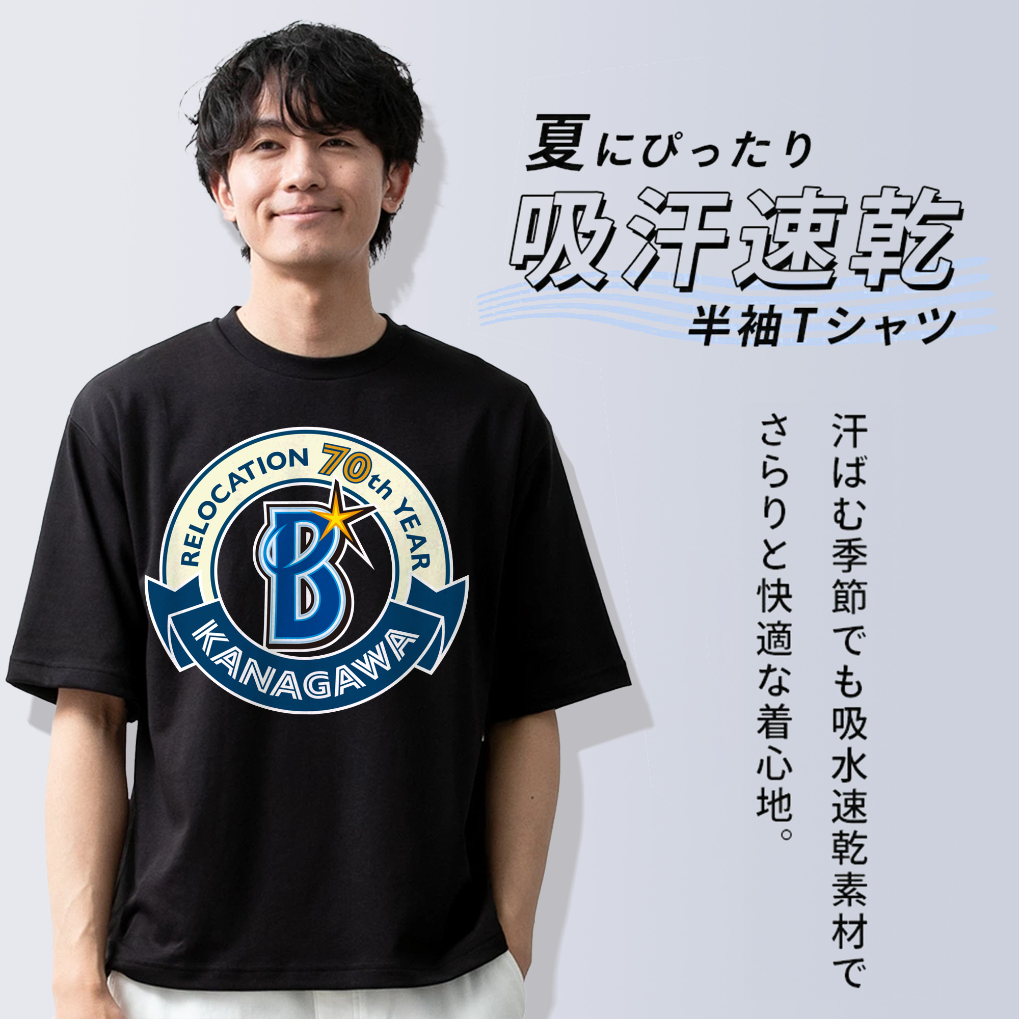 YOKOHAMA DeNA BAYSTARS KANAGAWA RELOCATION 70TH YEAR EMBLEM APPLICATION BACKGROUND Logo