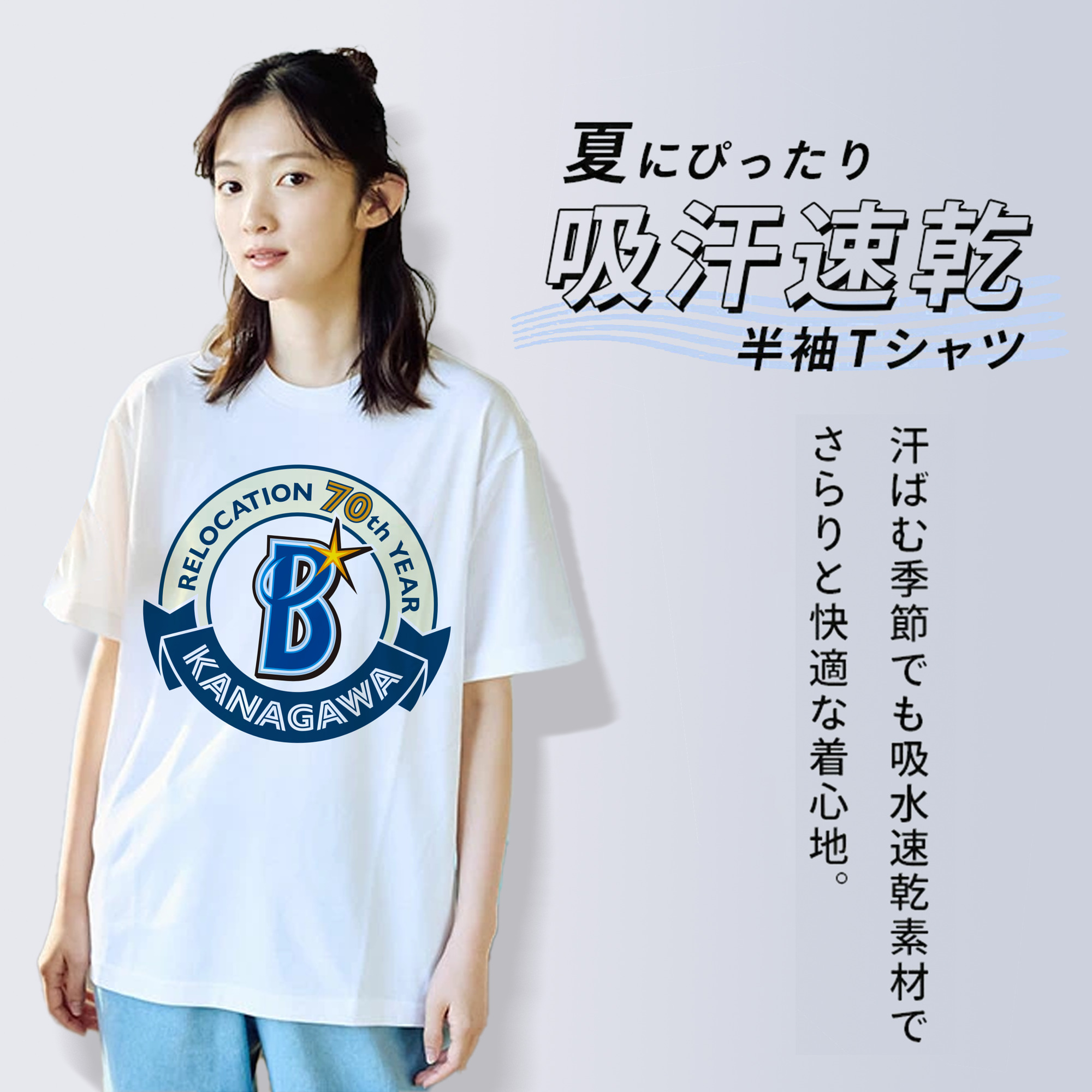 YOKOHAMA DeNA BAYSTARS KANAGAWA RELOCATION 70TH YEAR EMBLEM APPLICATION BACKGROUND Logo