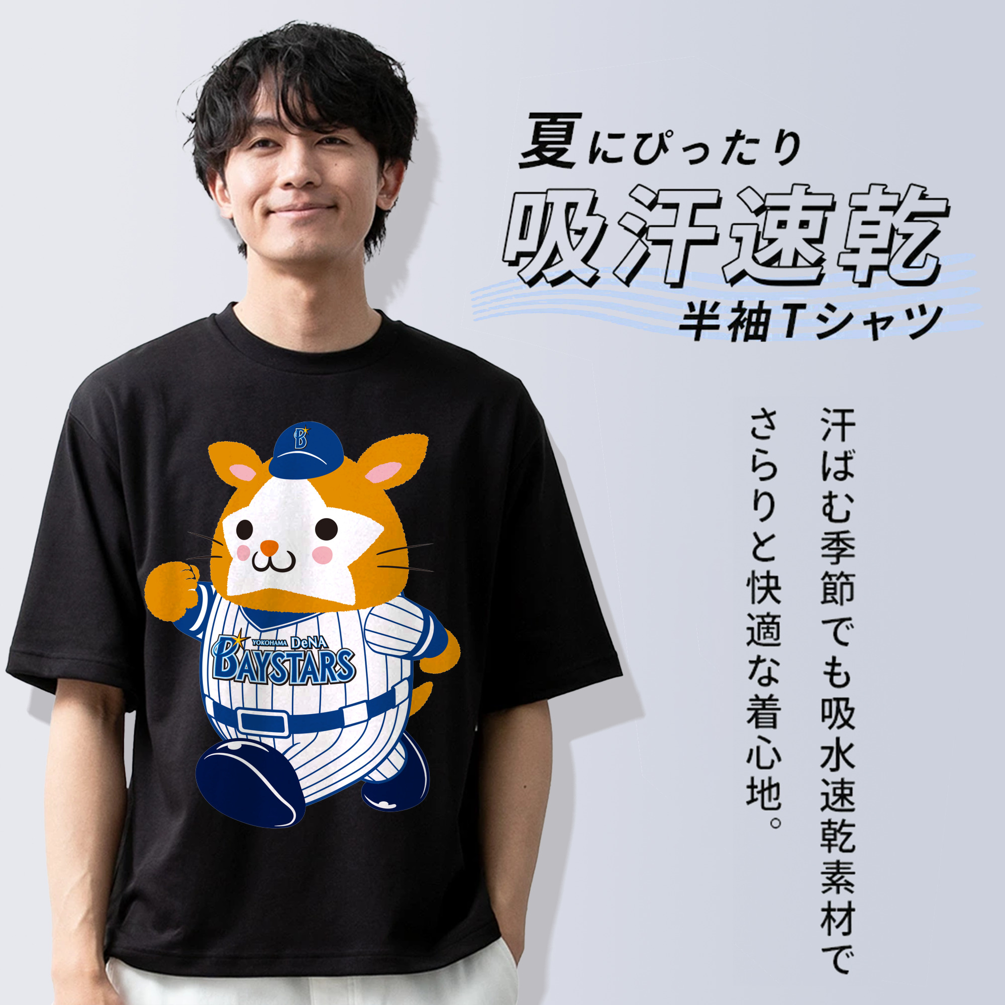YOKOHAMA DeNA BAYSTARS MASCOT APPLICATION WALKING Logo