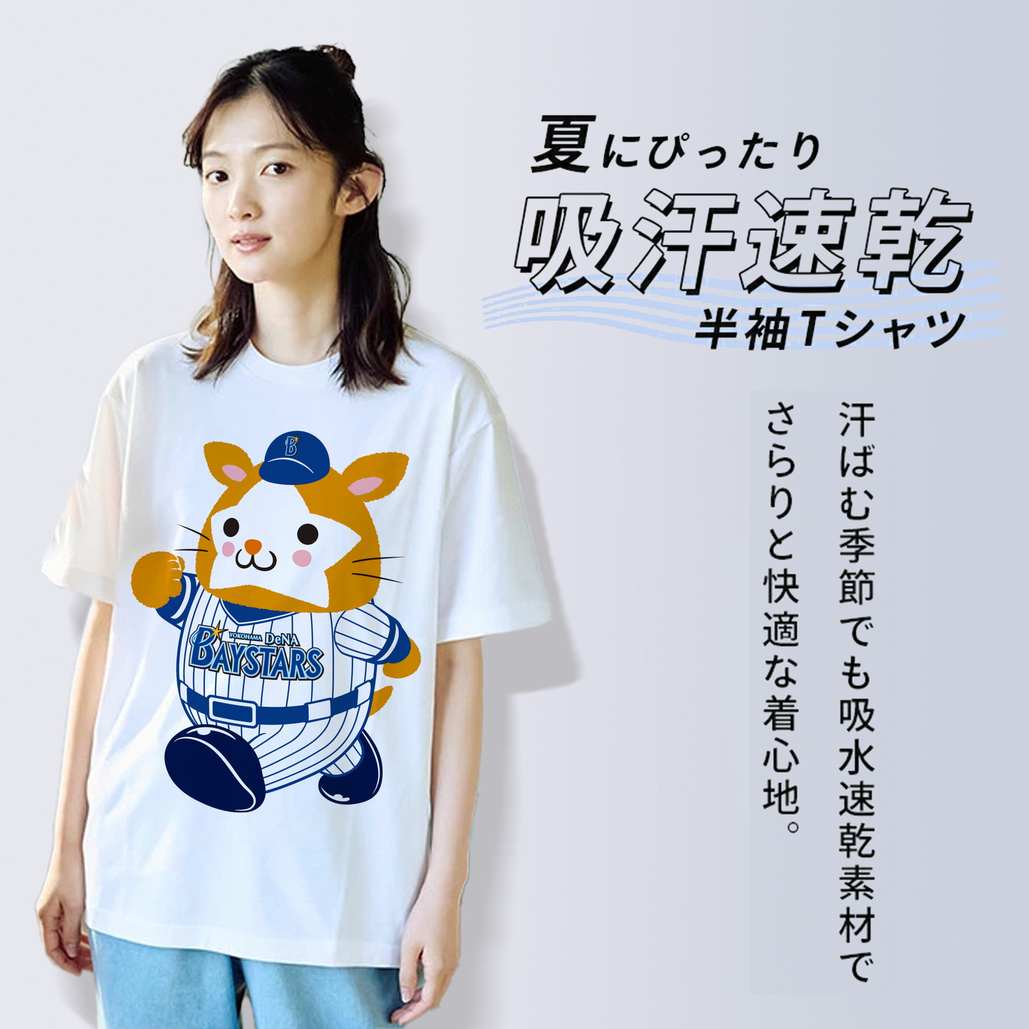 YOKOHAMA DeNA BAYSTARS MASCOT APPLICATION WALKING Logo
