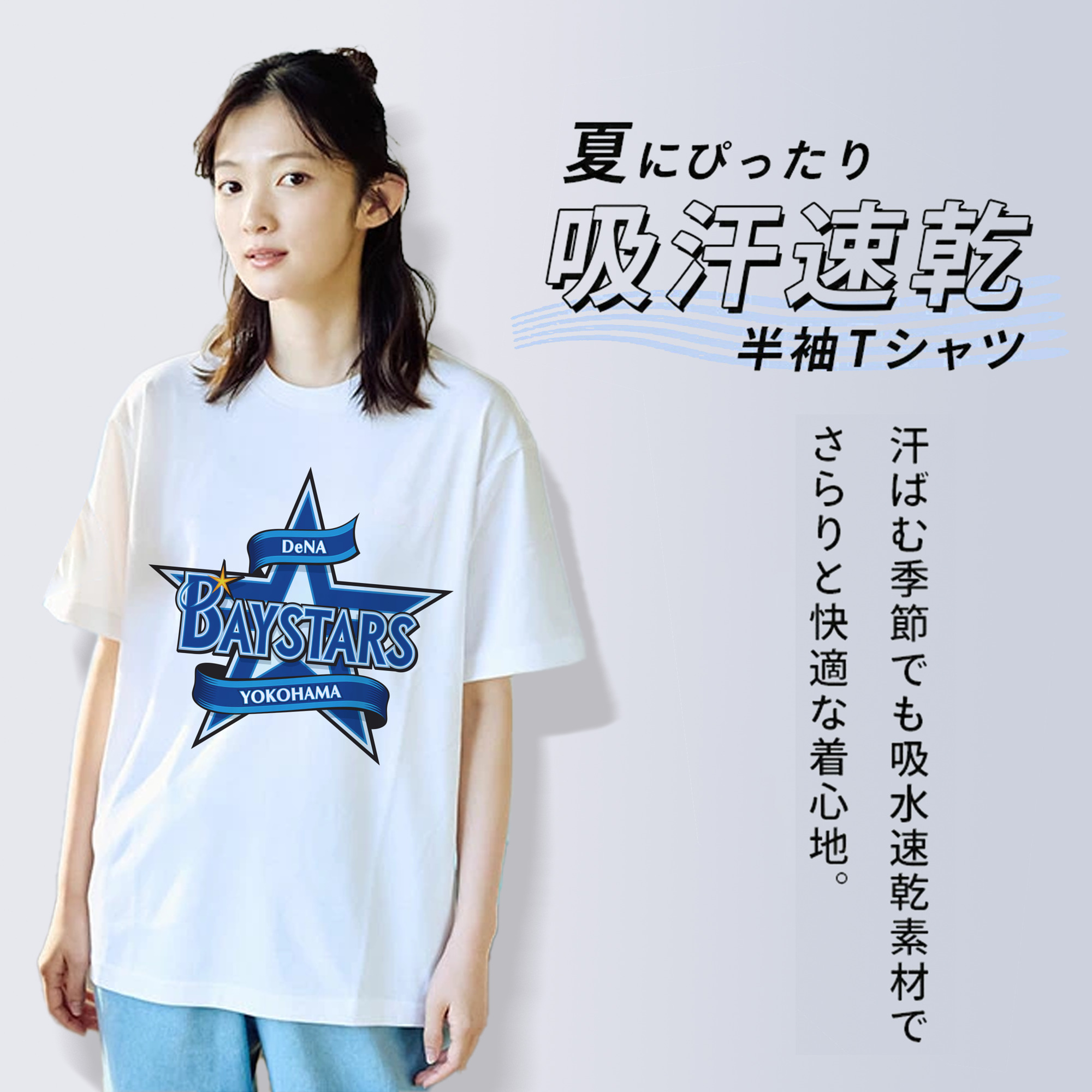 YOKOHAMA DeNA BAYSTARS Logo