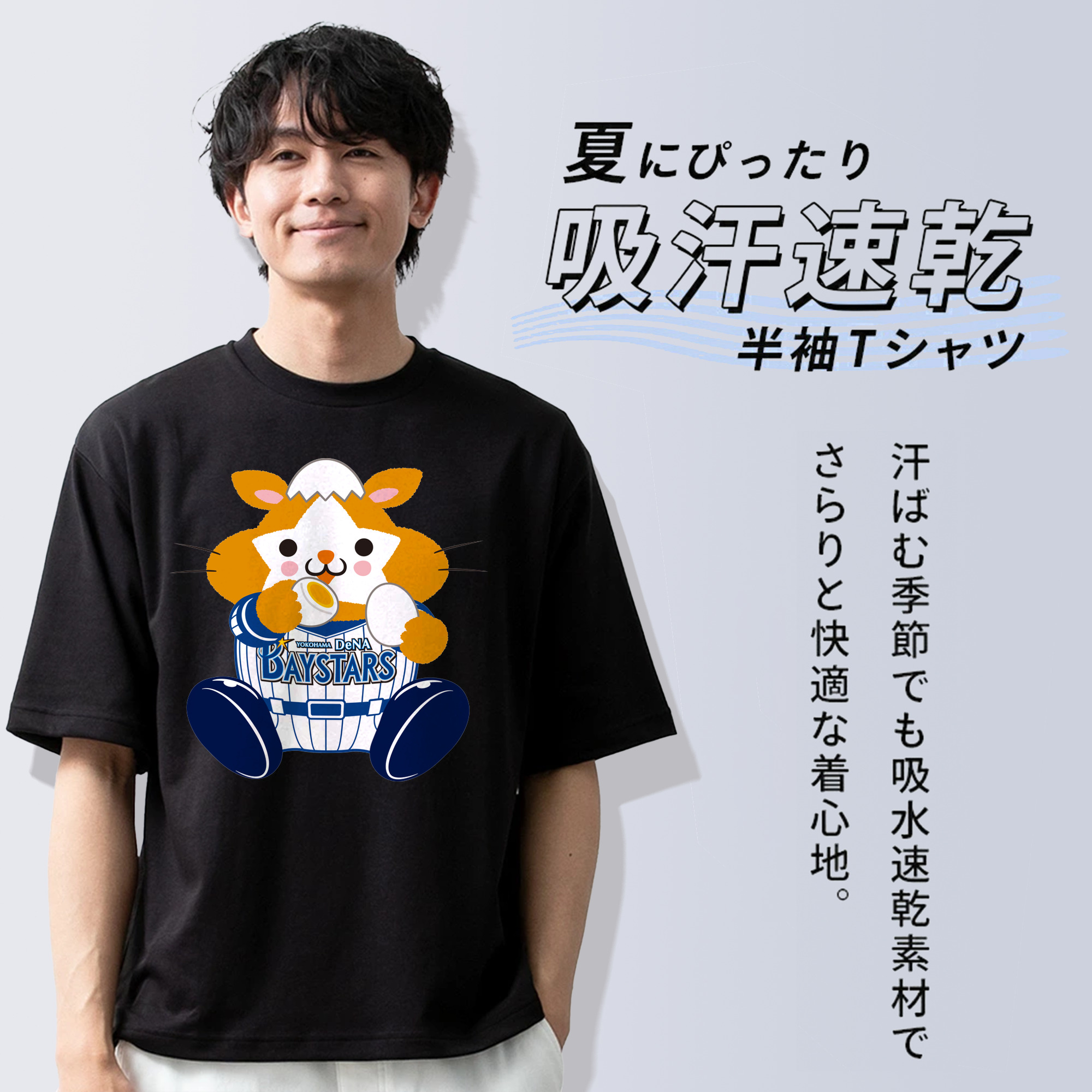 YOKOHAMA DeNA BAYSTARS MASCOT DB.STARMAN APPLICATION EAT EGG Logo