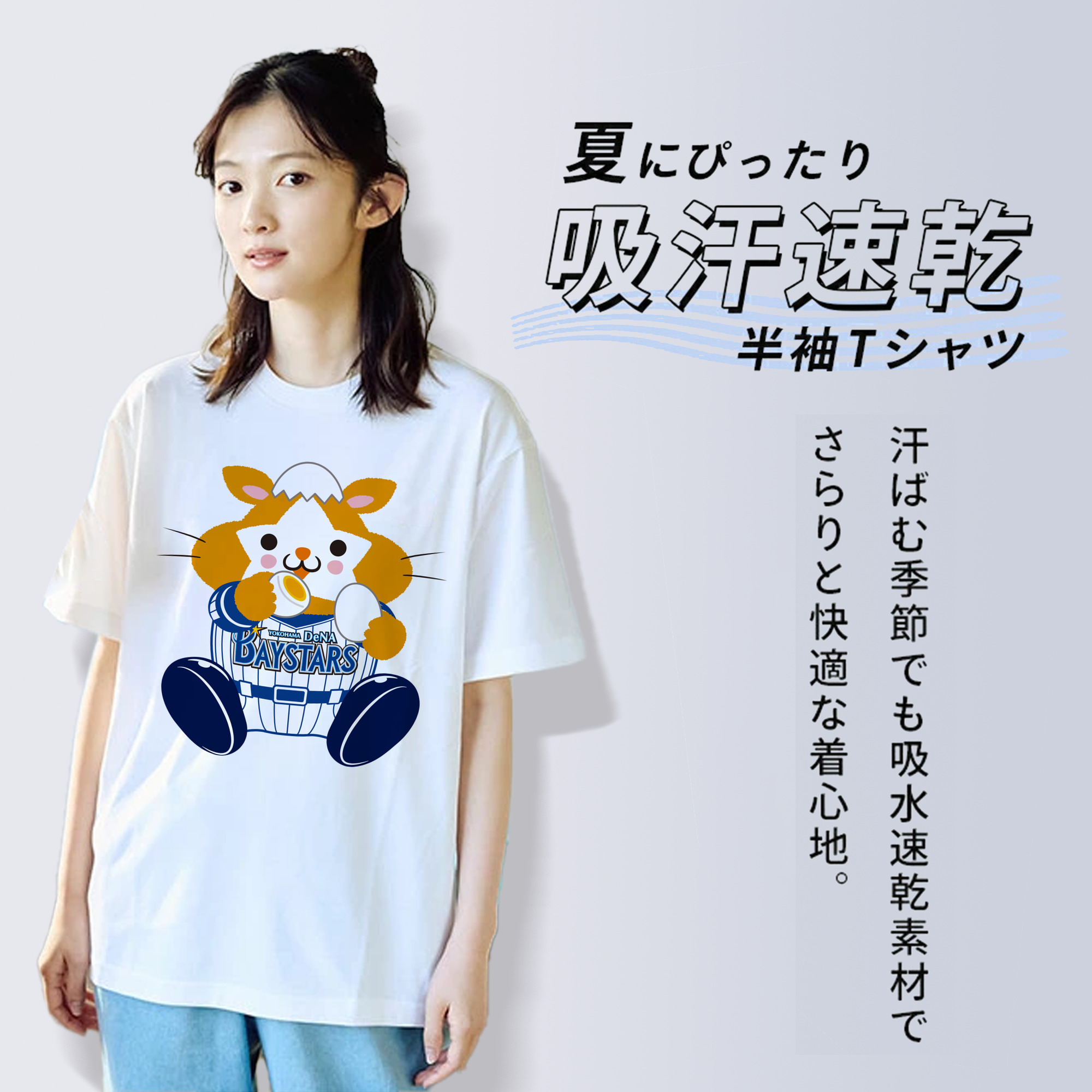 YOKOHAMA DeNA BAYSTARS MASCOT DB.STARMAN APPLICATION EAT EGG Logo