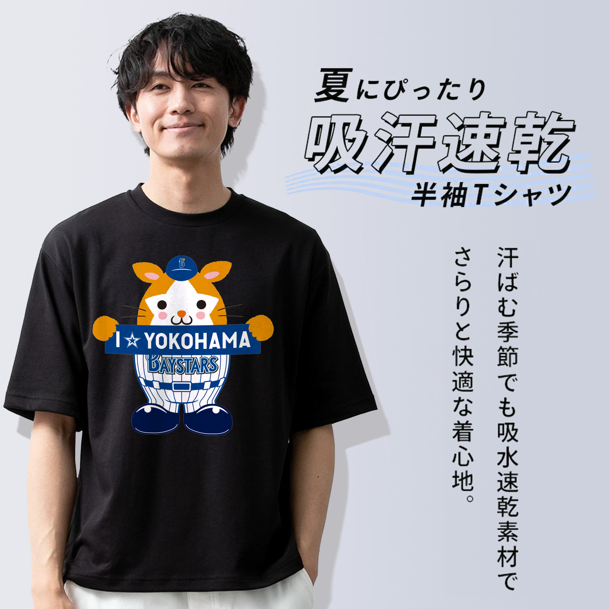 YOKOHAMA DeNA BAYSTARS MASCOT DB.STARMAN APPLICATION I☆YOKOHAMA Logo