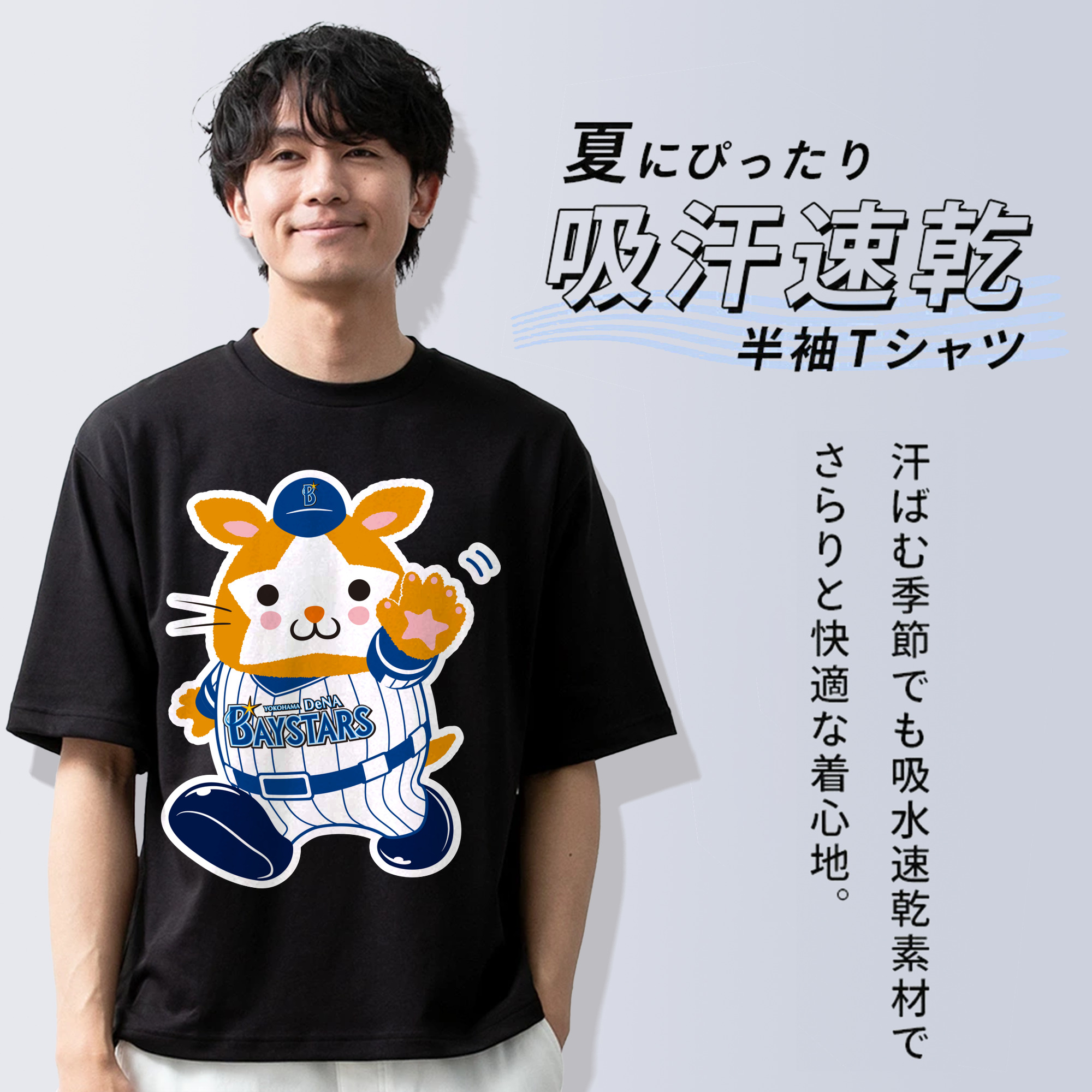 YOKOHAMA DENA BAYSTARS MASCOT DB.STARMAN APPLICATION GREETING Logo