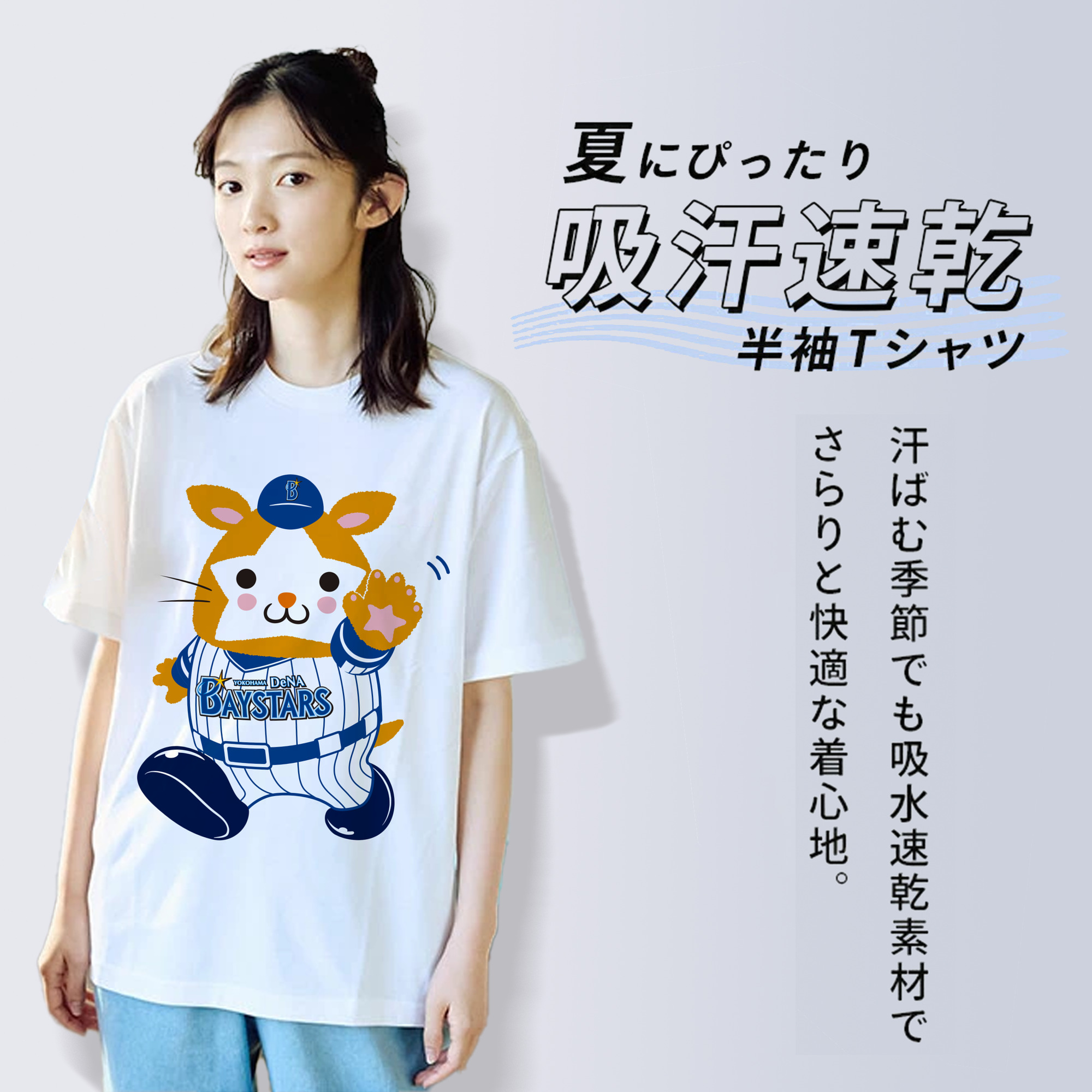 YOKOHAMA DENA BAYSTARS MASCOT DB.STARMAN APPLICATION GREETING Logo