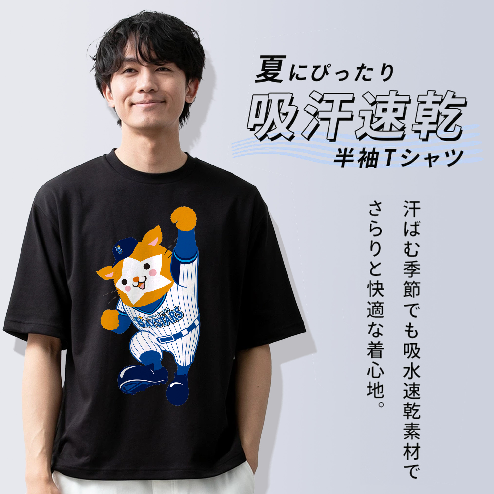 YOKOHAMA DeNA BAYSTARS MASCOT DB.STARMAN APPLICATION FIGHTING Logo