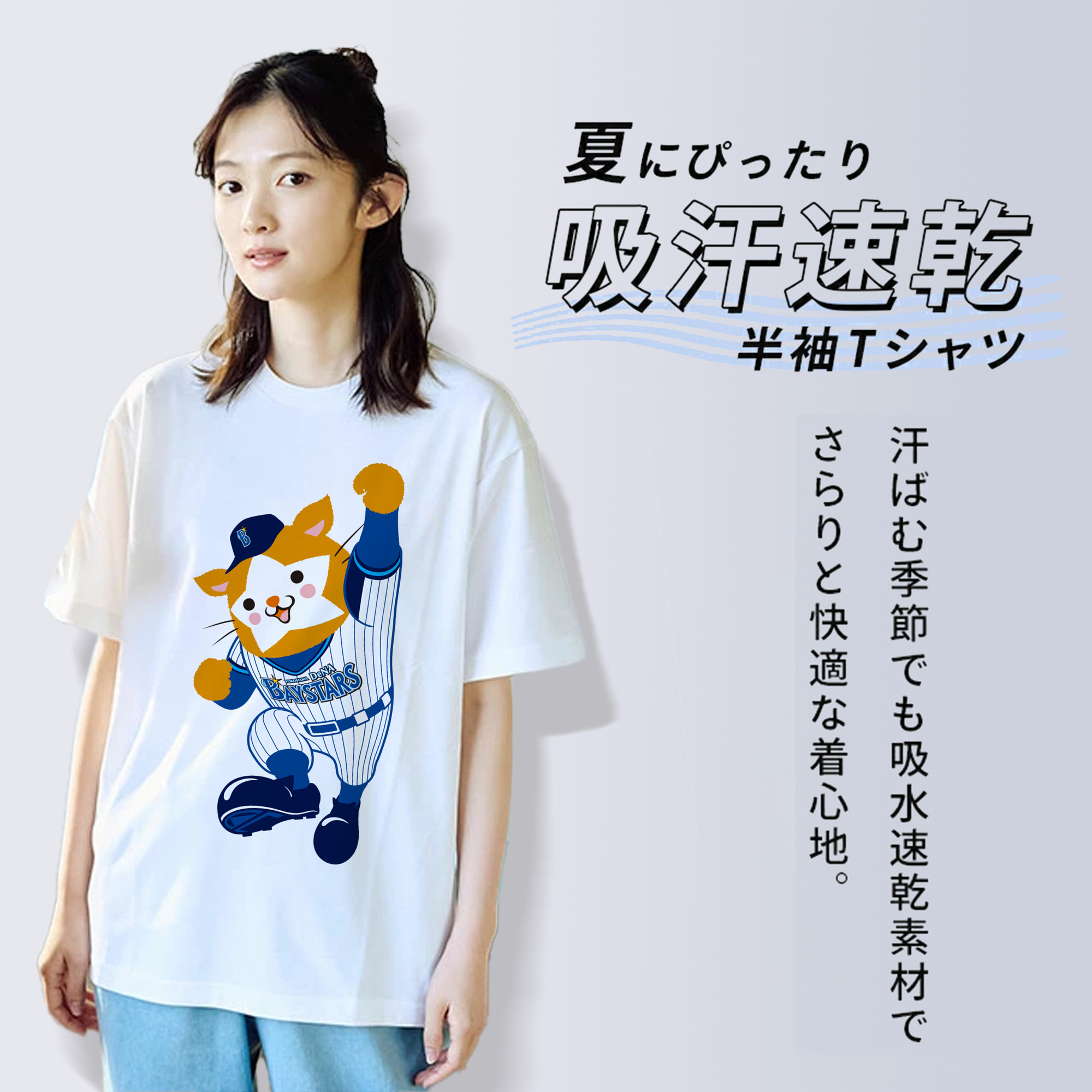 YOKOHAMA DeNA BAYSTARS MASCOT DB.STARMAN APPLICATION FIGHTING Logo