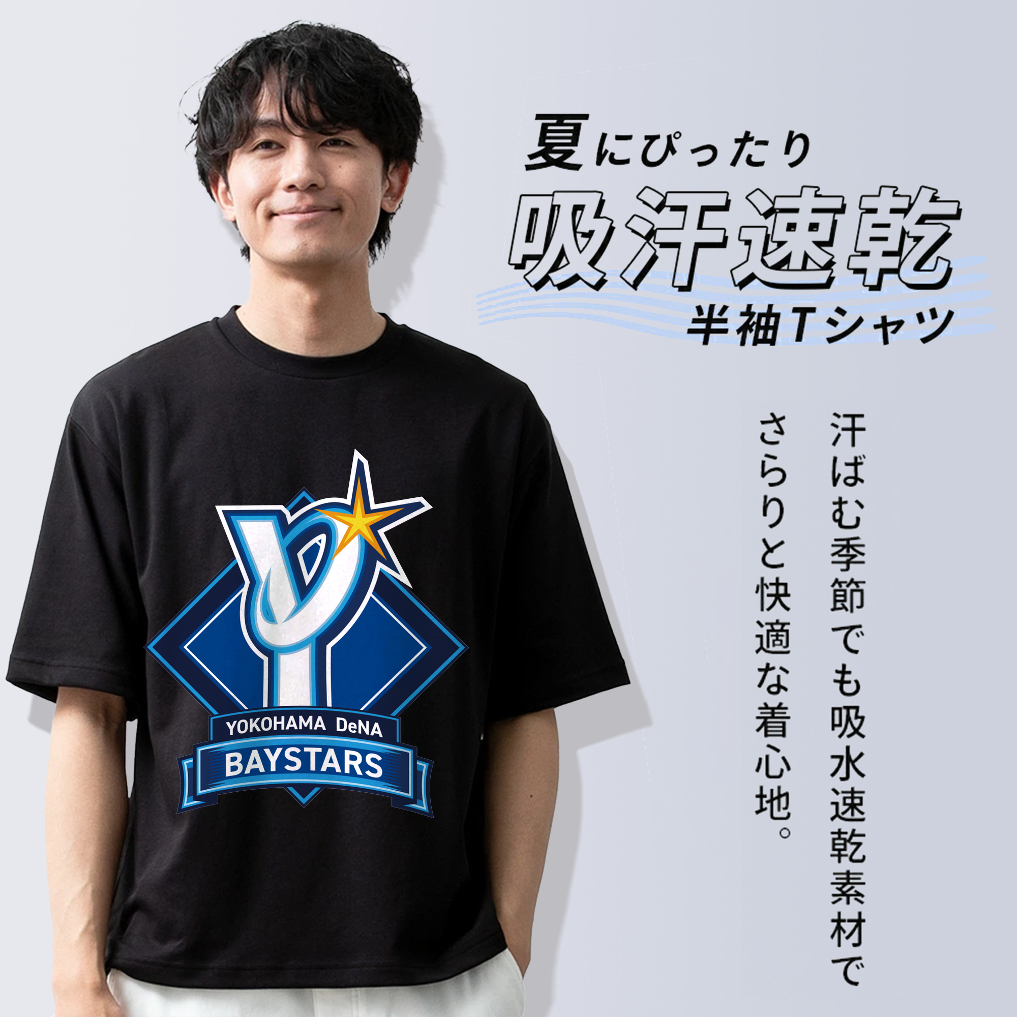 YOKOHAMA DeNA BAYSTARS 2025 SPECIAL EMBLEM Logo