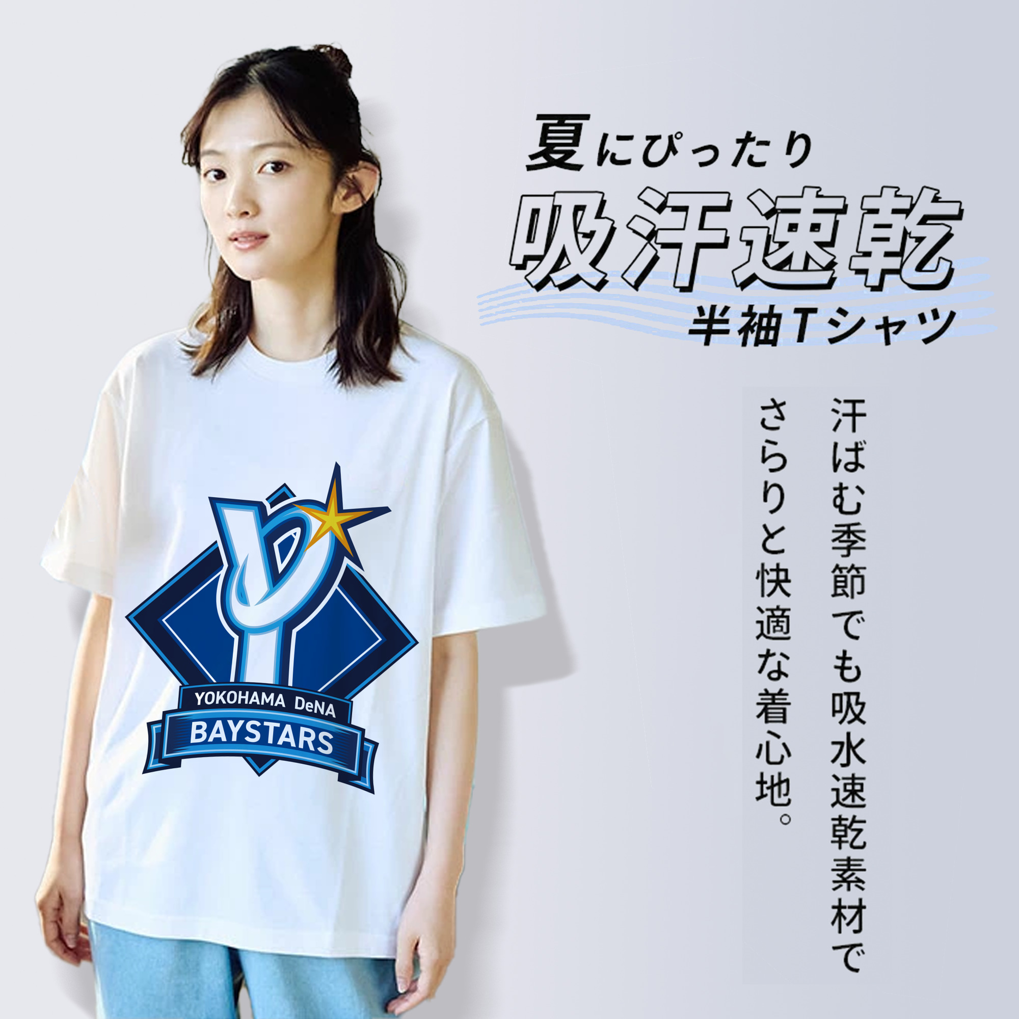 YOKOHAMA DeNA BAYSTARS 2025 SPECIAL EMBLEM Logo
