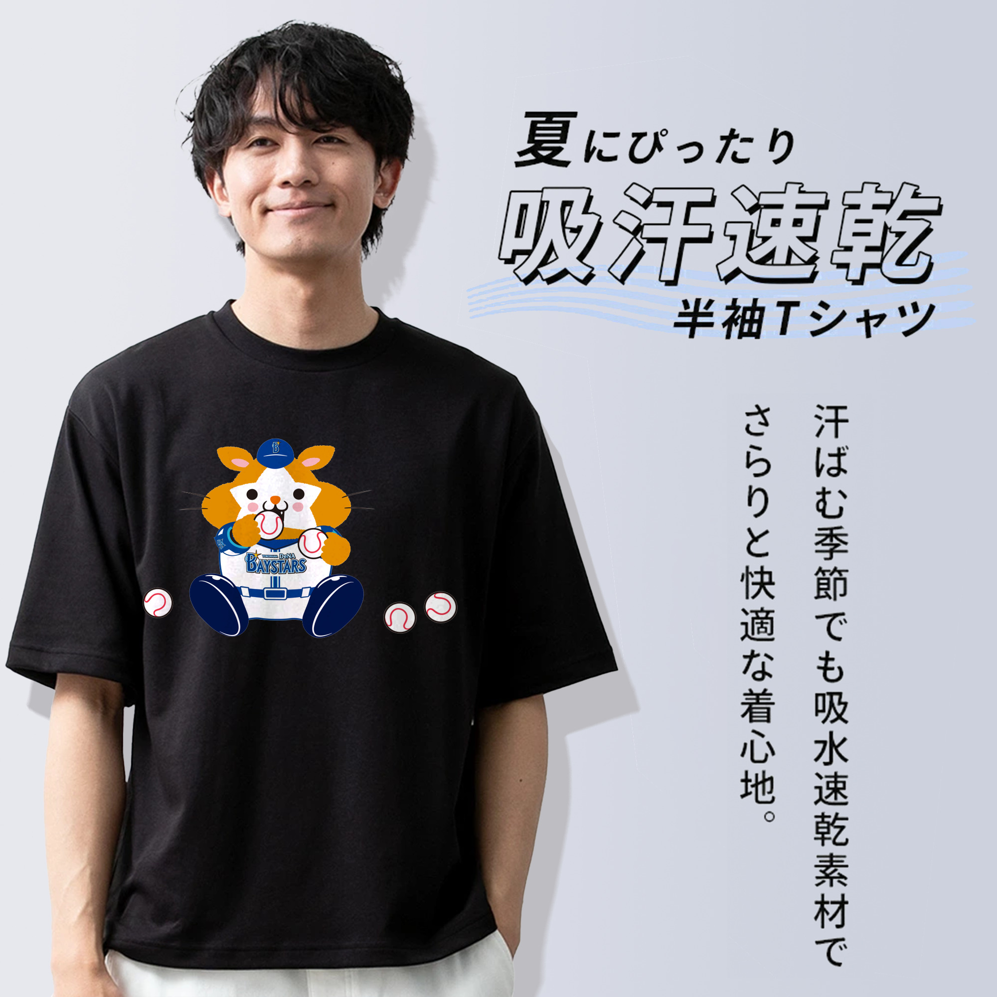 YOKOHAMA DeNA BAYSTARS MASCOT DB.STARMAN 2023 HOME UNIFORM APPLICATION EAT BALLS Logo