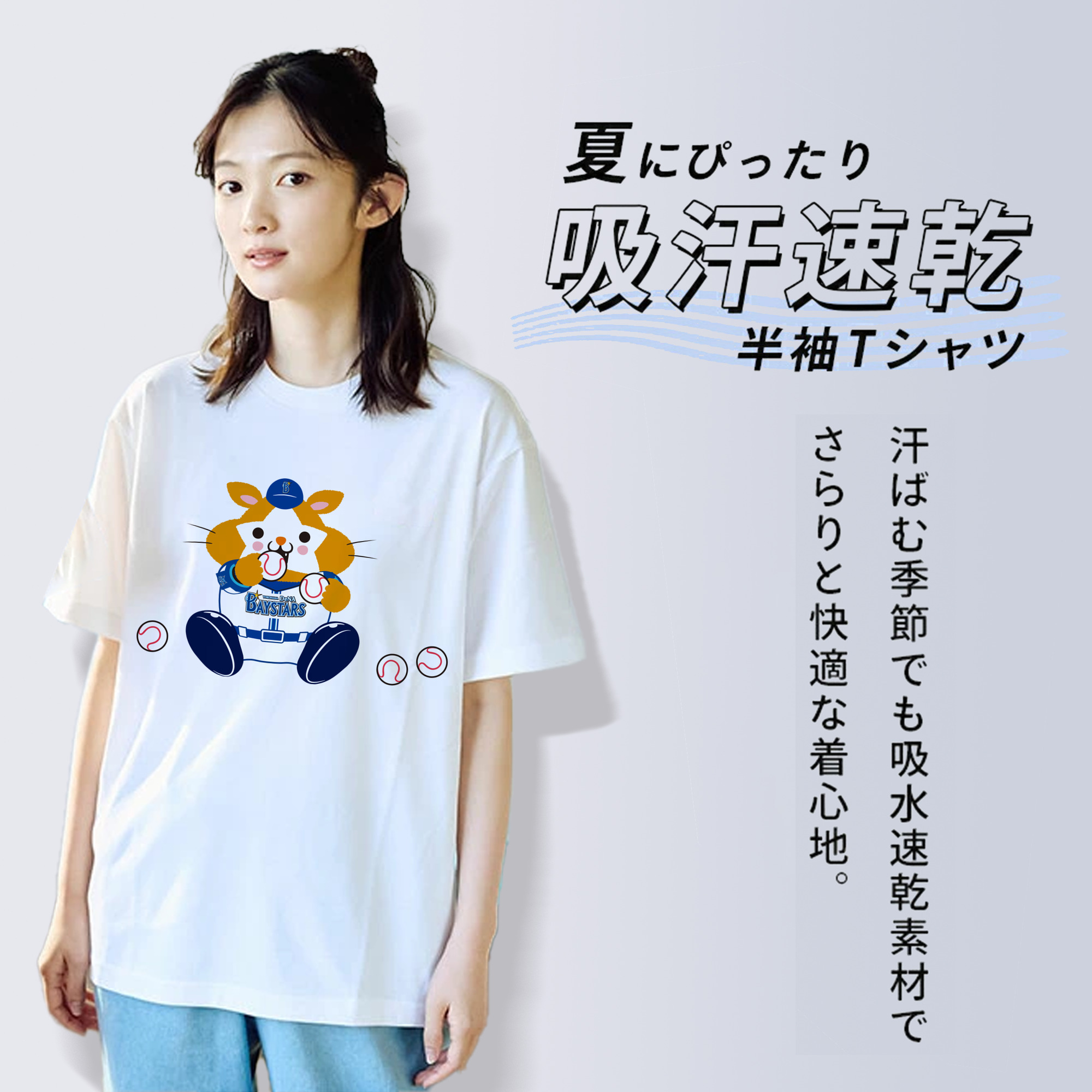 YOKOHAMA DeNA BAYSTARS MASCOT DB.STARMAN 2023 HOME UNIFORM APPLICATION EAT BALLS Logo