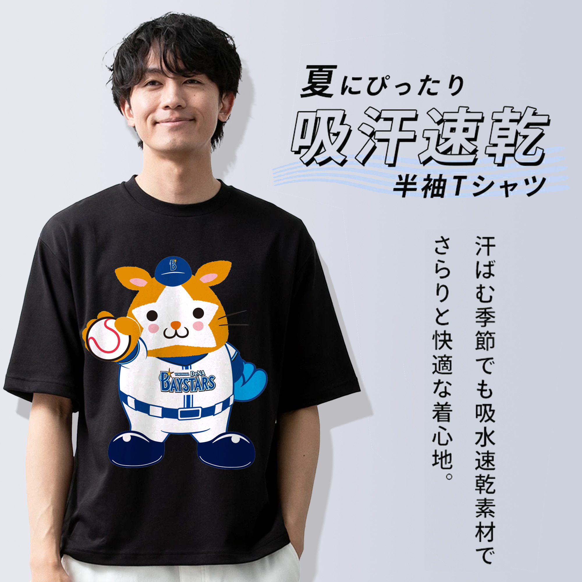 YOKOHAMA DeNA BAYSTARS MASCOT DB.STARMAN 2023 HOME UNIFORM APPLICATION GLOVE AND BALL Logo
