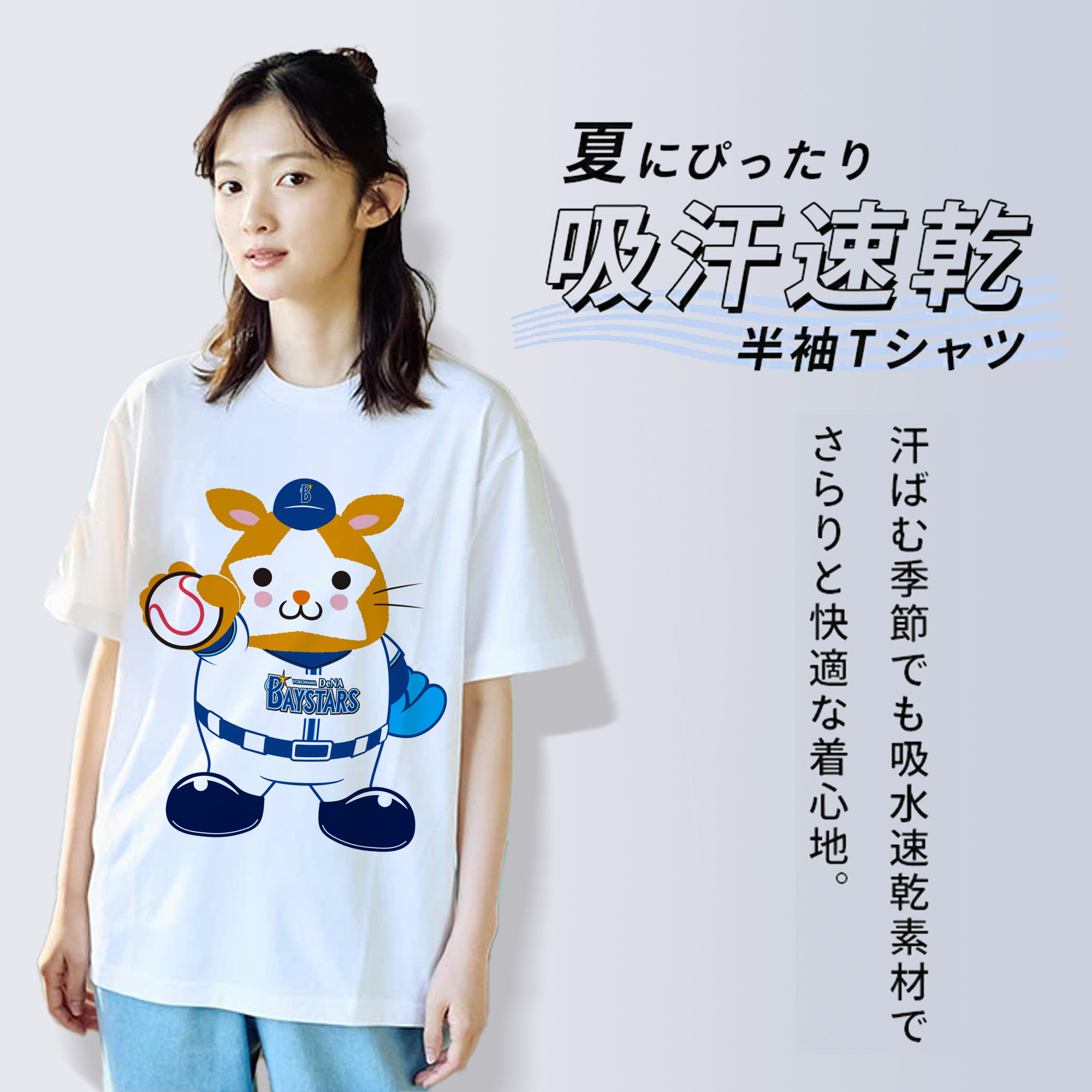 YOKOHAMA DeNA BAYSTARS MASCOT DB.STARMAN 2023 HOME UNIFORM APPLICATION GLOVE AND BALL Logo