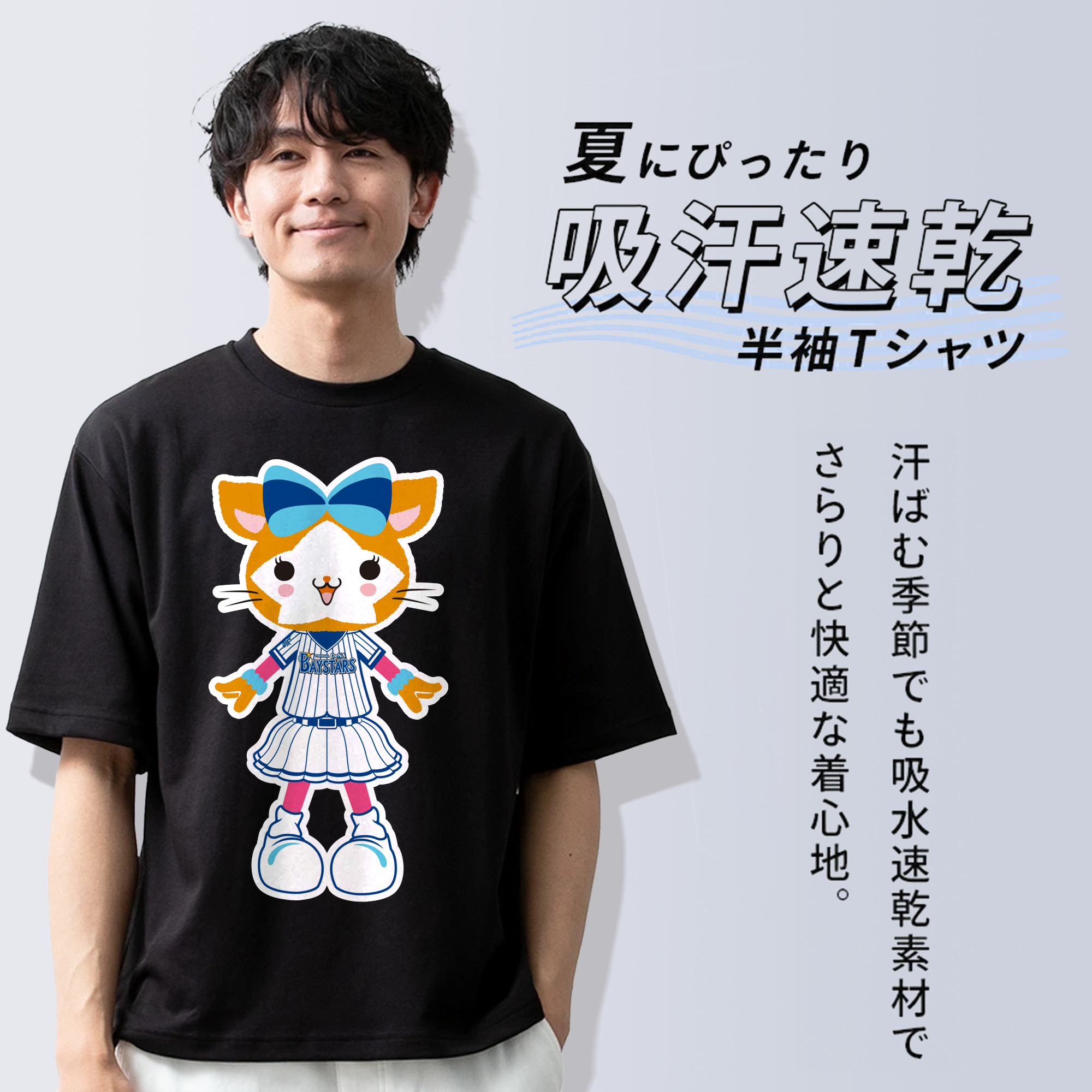 YOKOHAMA DeNA BAYSTARS MASCOT DB.KIRARA ORIGINAL Logo