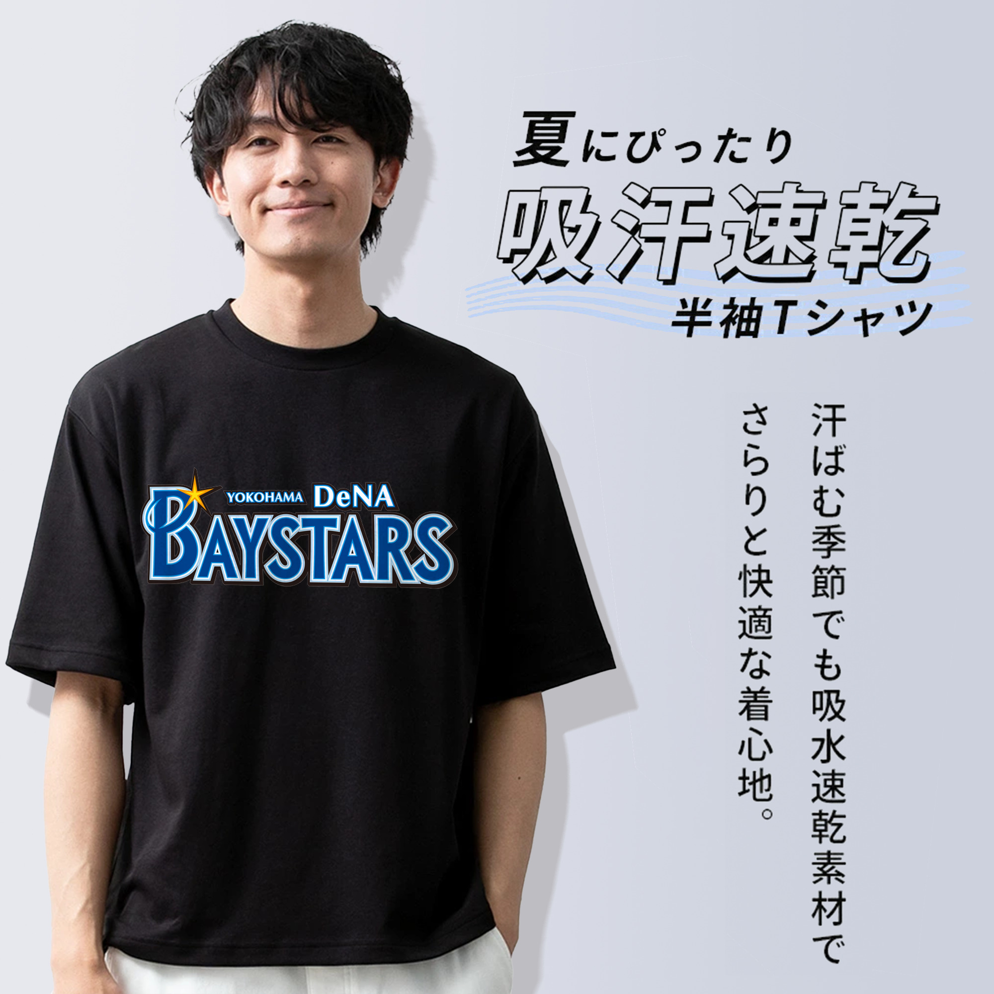 YOKOHAMA DeNA BAYSTARS WORDMARK Logo