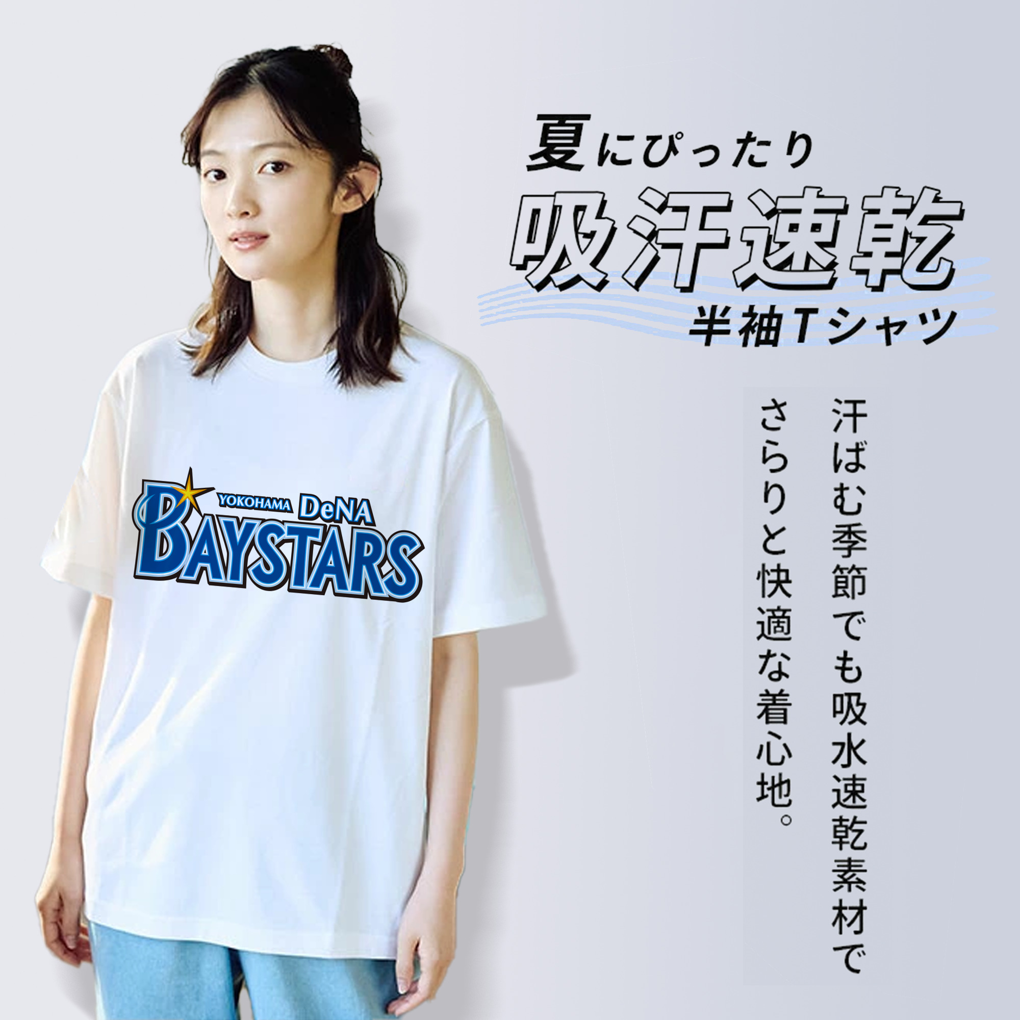 YOKOHAMA DeNA BAYSTARS WORDMARK Logo