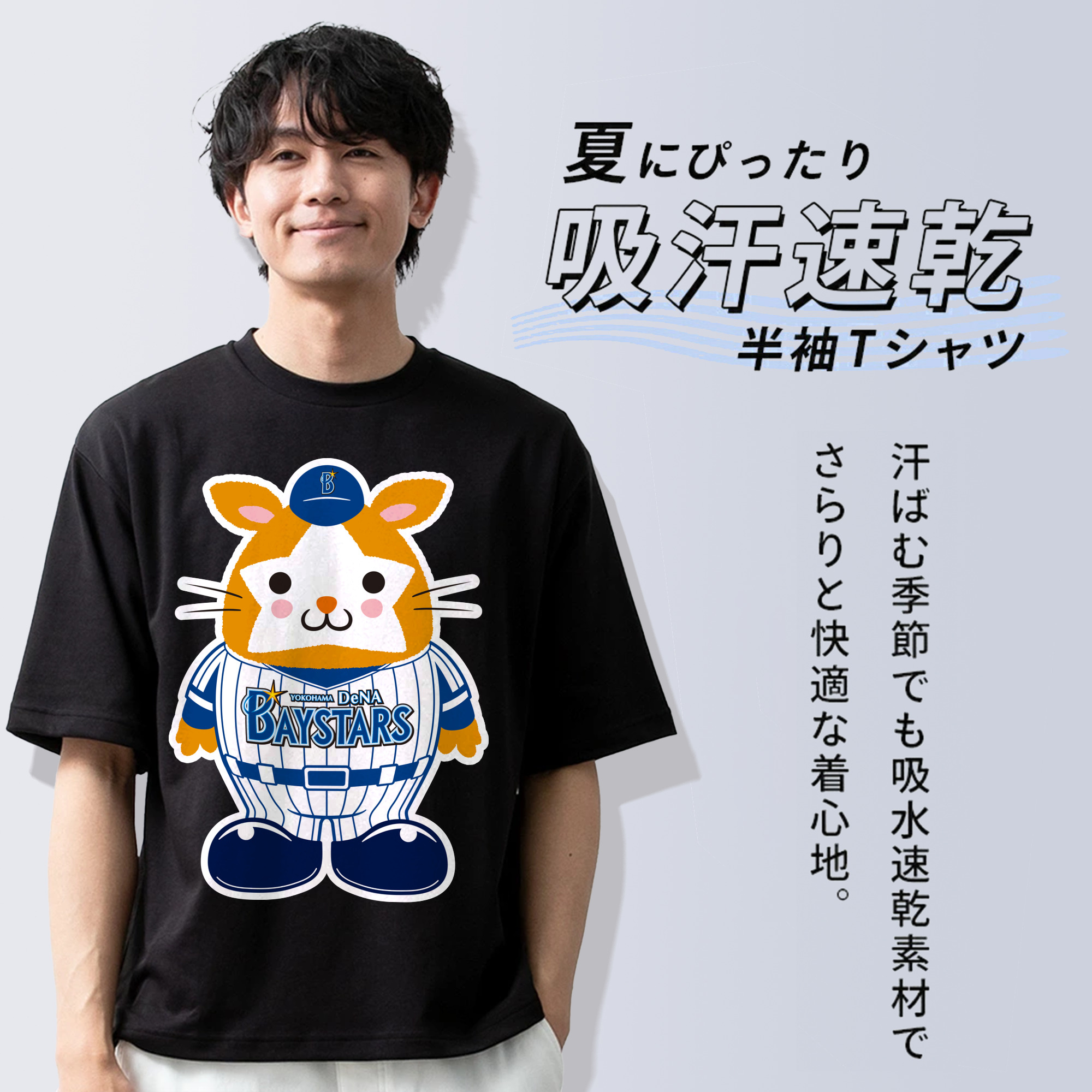 YOKOHAMA DeNA BAYSTARS MASCOT DB.STARMAN ORIGINAL Logo
