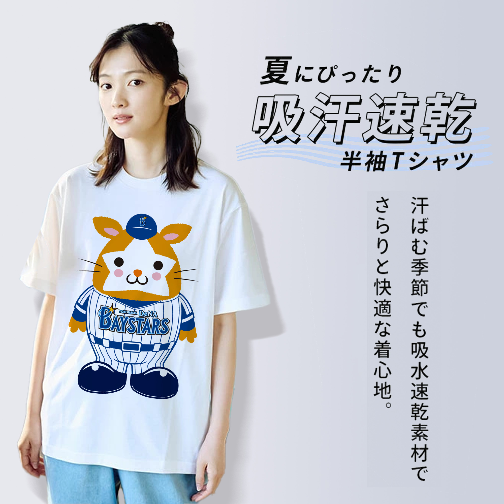 YOKOHAMA DeNA BAYSTARS MASCOT DB.STARMAN ORIGINAL Logo