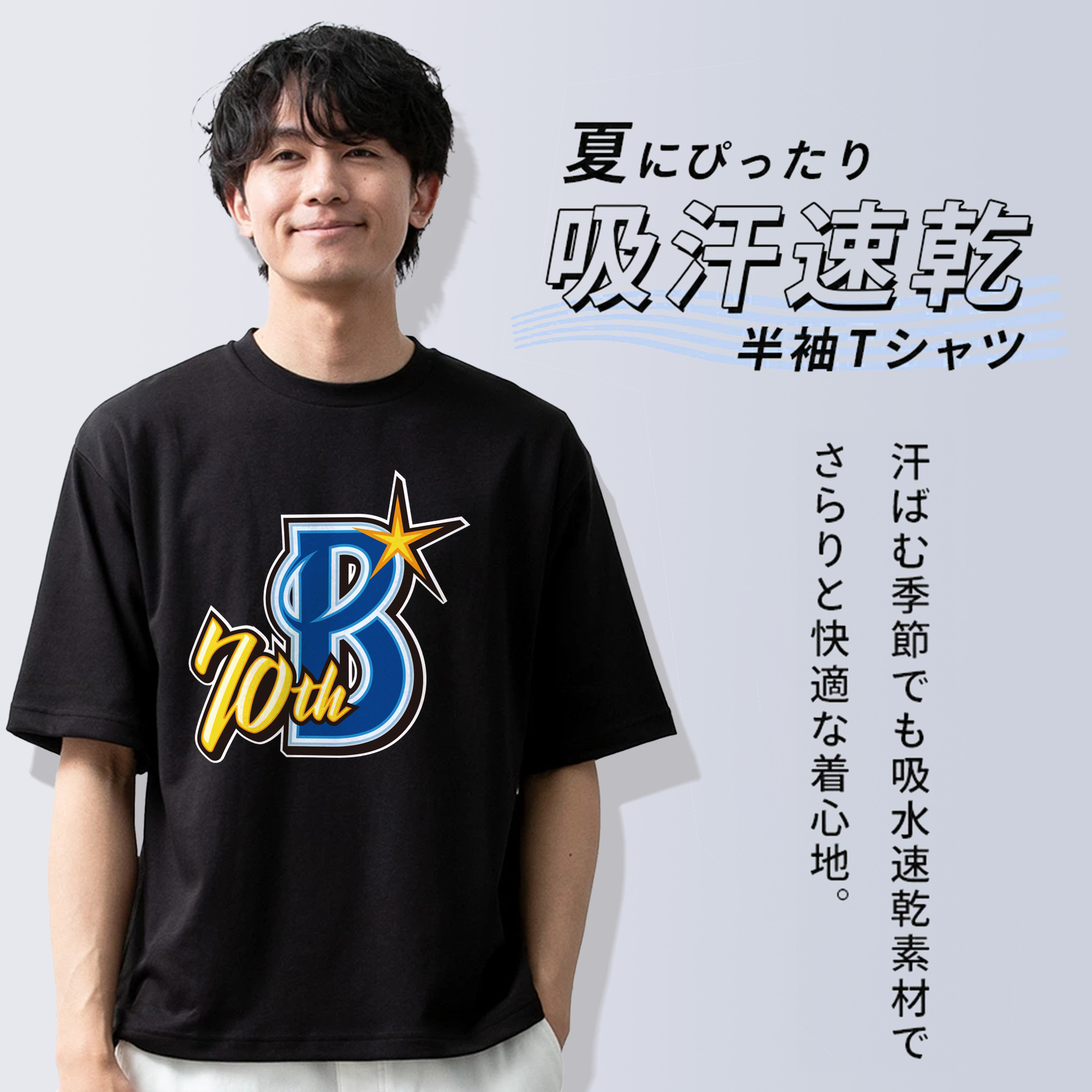 YOKOHAMA DENA BAYSTARS 70TH ANNIVERSARY SYMBOL Logo