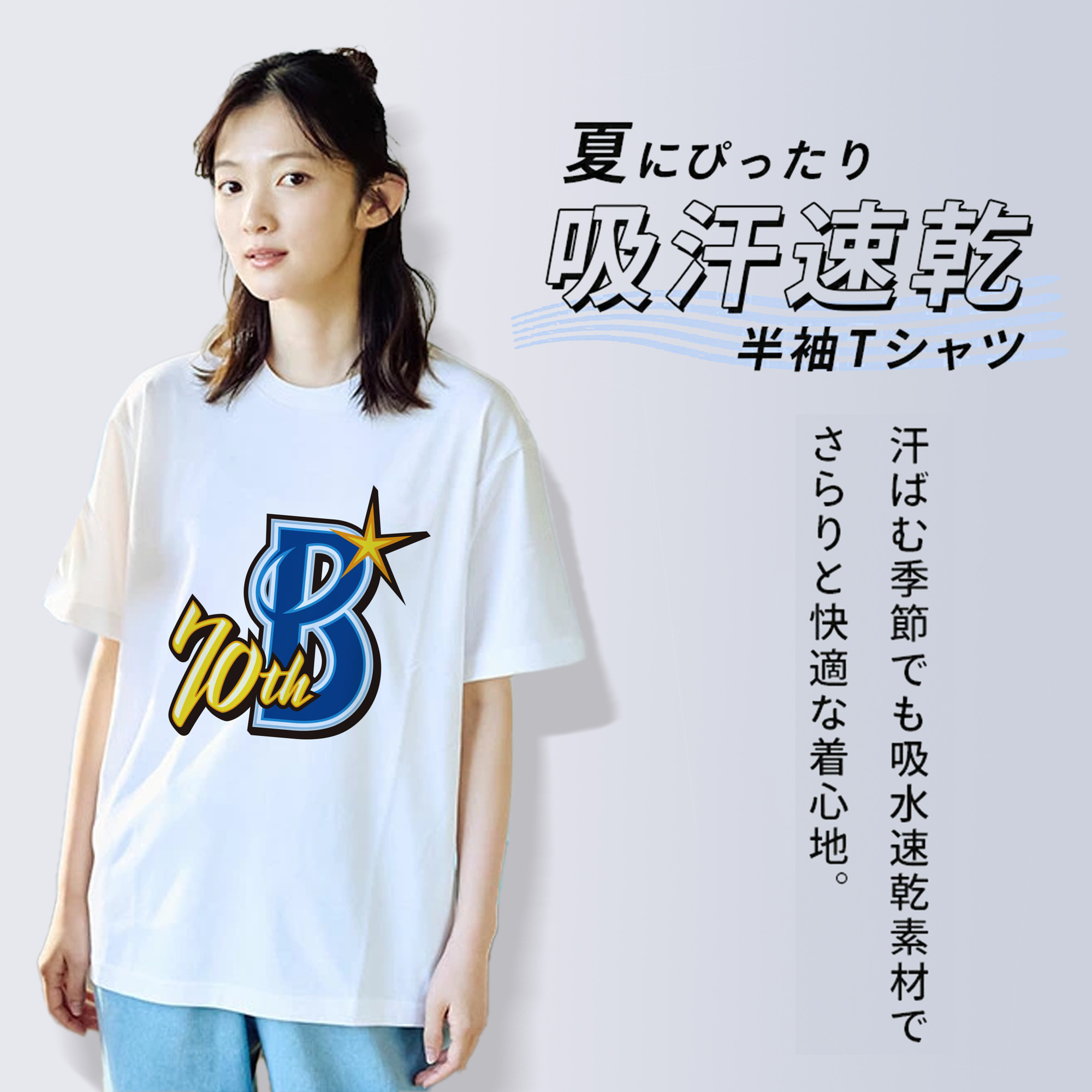 YOKOHAMA DENA BAYSTARS 70TH ANNIVERSARY SYMBOL Logo