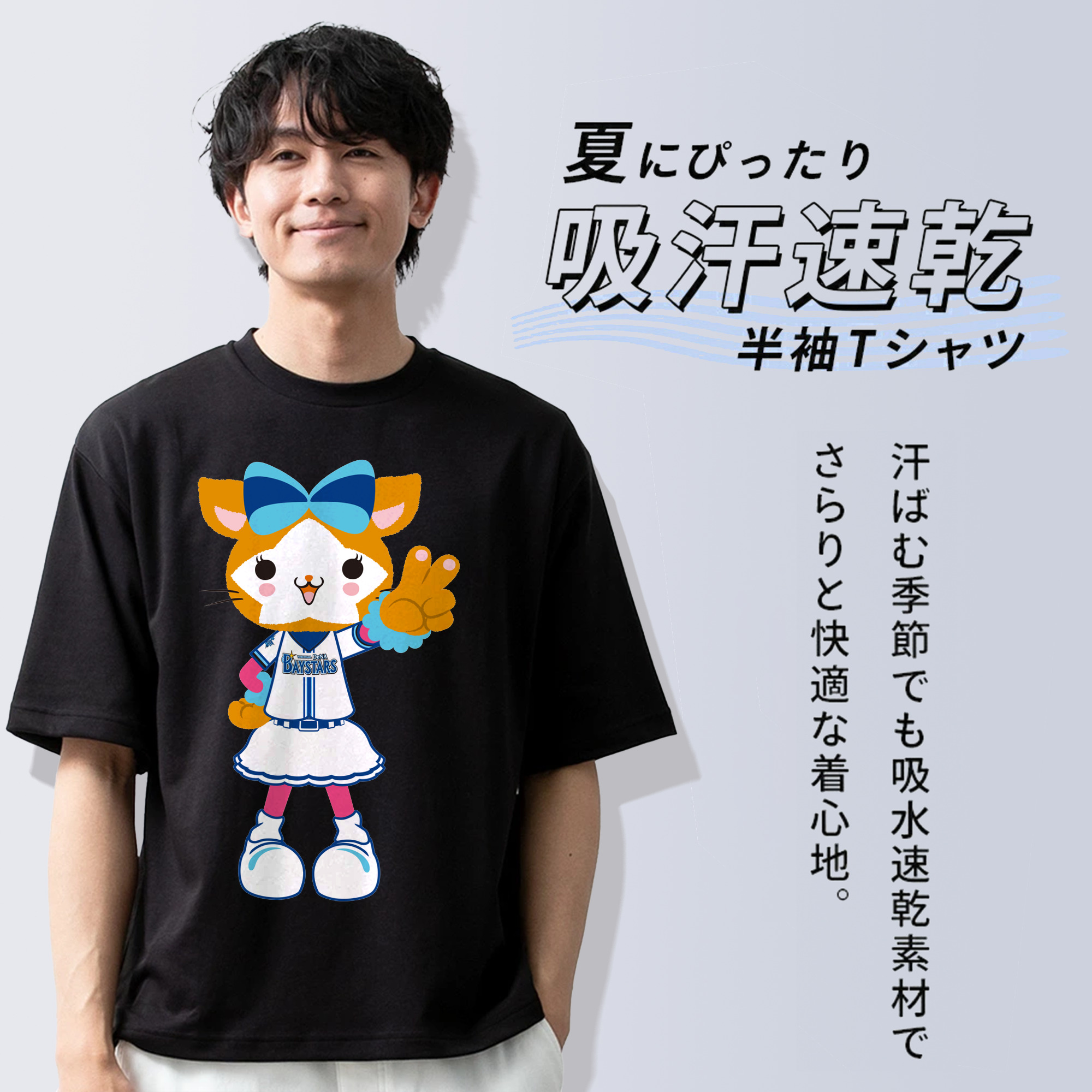 YOKOHAMA DeNA BAYSTARS MASCOT DB.KIRARA 2023 HOME UNIFORM APPLICATION VICTORY Logo