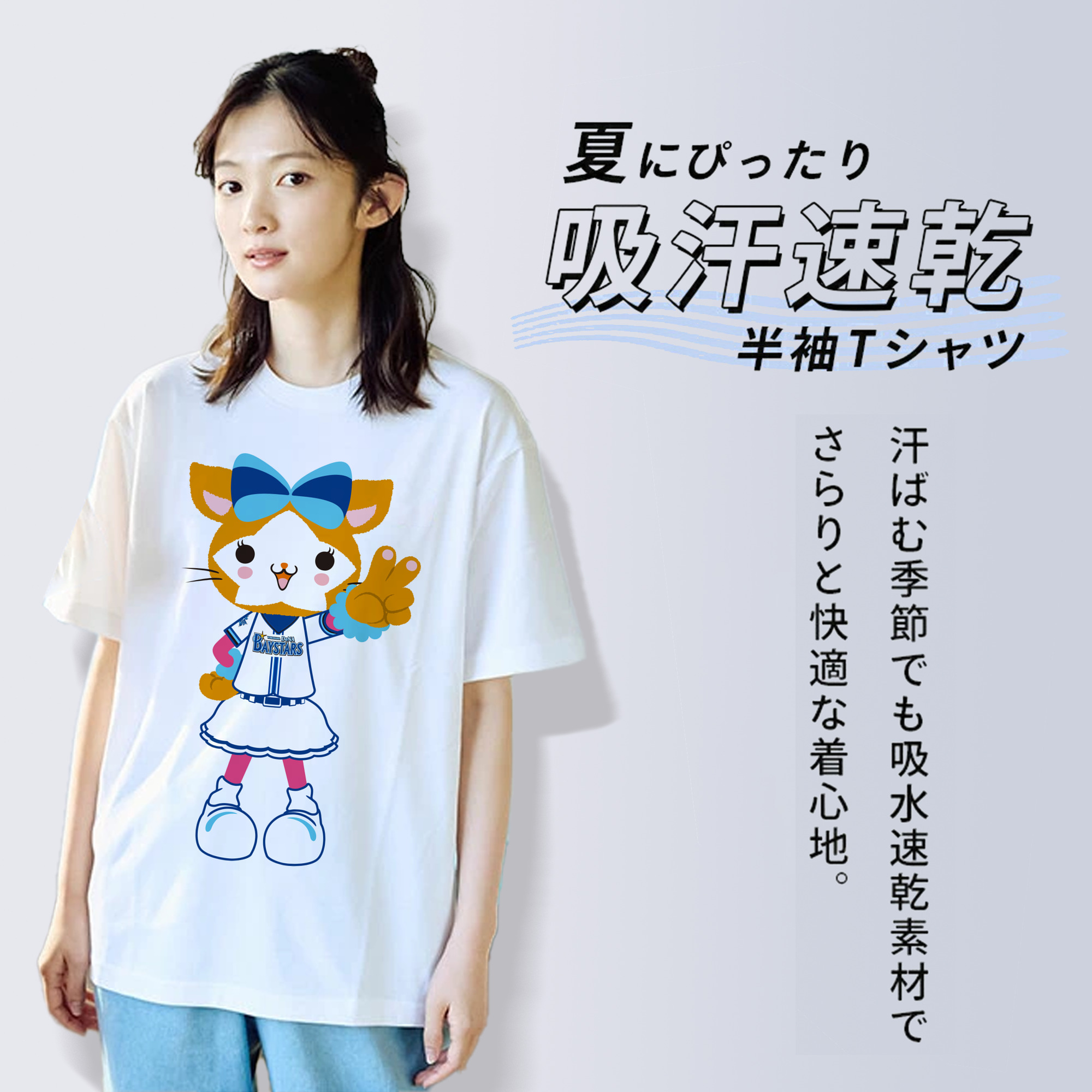 YOKOHAMA DeNA BAYSTARS MASCOT DB.KIRARA 2023 HOME UNIFORM APPLICATION VICTORY Logo