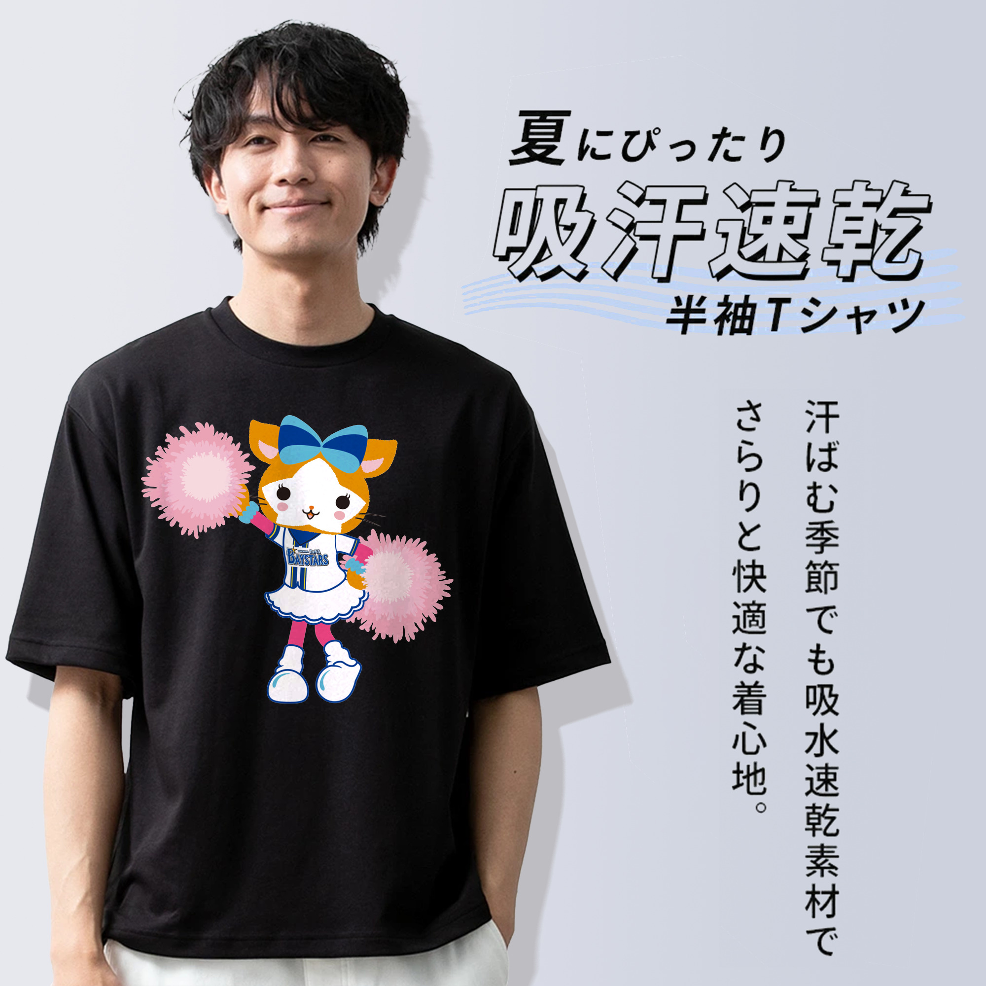 YOKOHAMA DeNA BAYSTARS MASCOT DB.KIRARA 2025 HOME UNIFORM APPLICATION CHEERING HAIR Logo