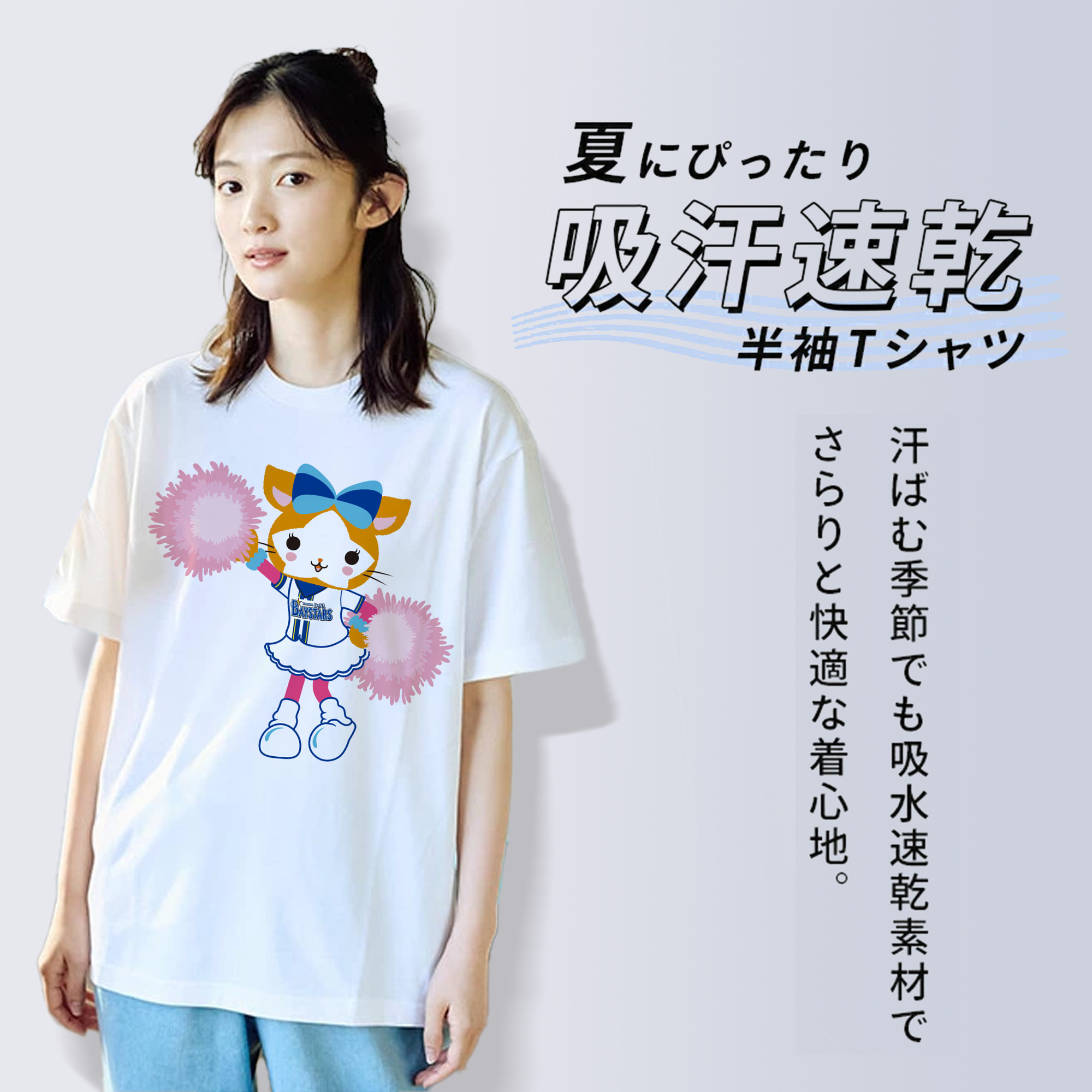 YOKOHAMA DeNA BAYSTARS MASCOT DB.KIRARA 2025 HOME UNIFORM APPLICATION CHEERING HAIR Logo