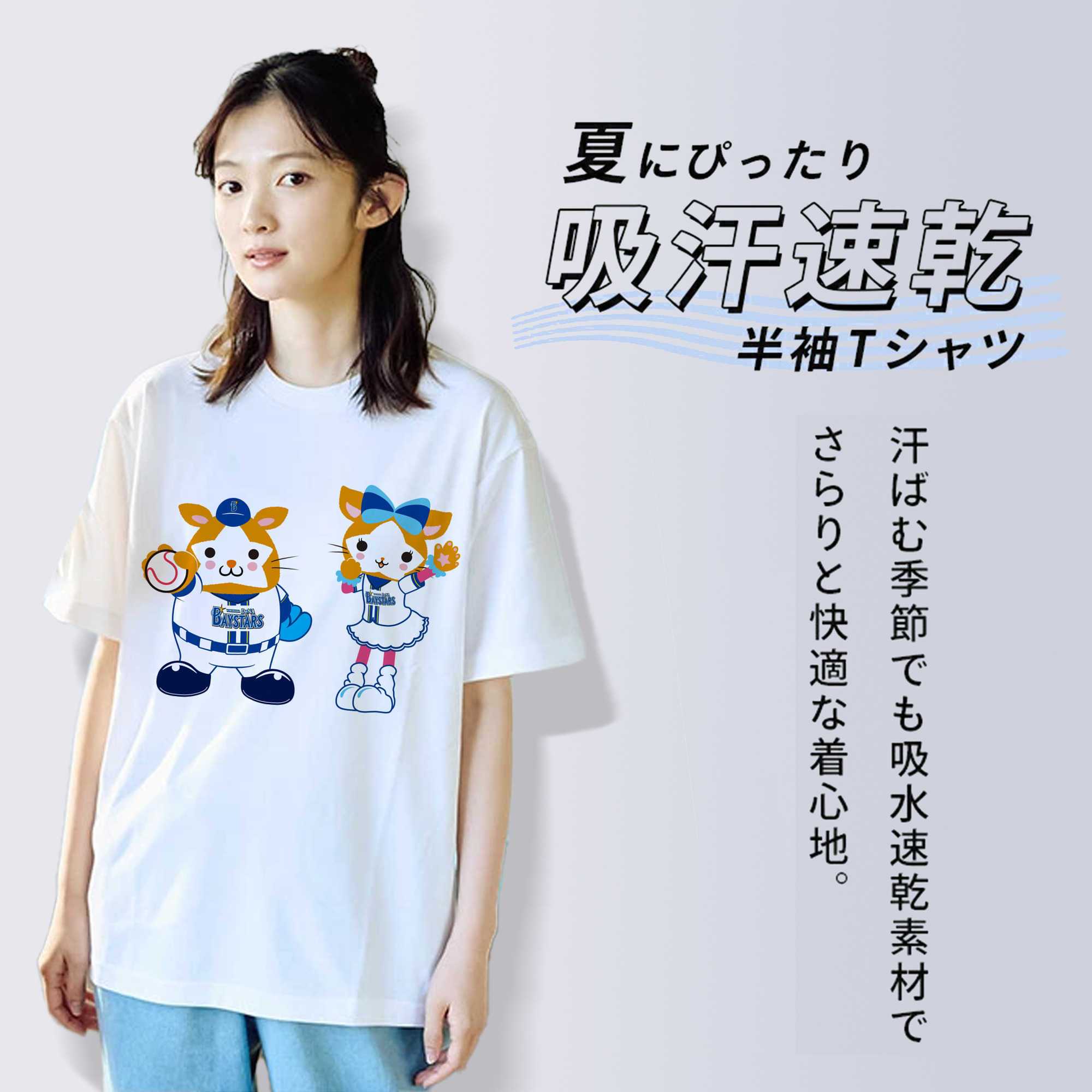 YOKOHAMA DeNA BAYSTARS MASCOT DB.STARMAN DB