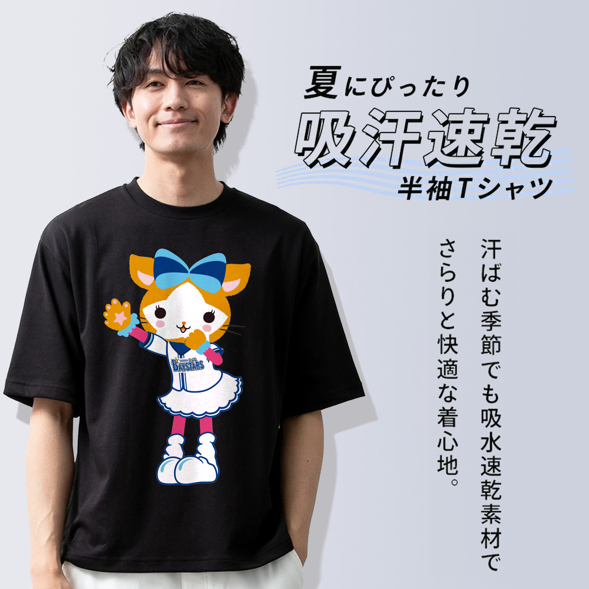 YOKOHAMA DeNA BAYSTARS MASCOT DB.KIRARA 2023 HOME UNIFORM APPLICATION GREETING Logo