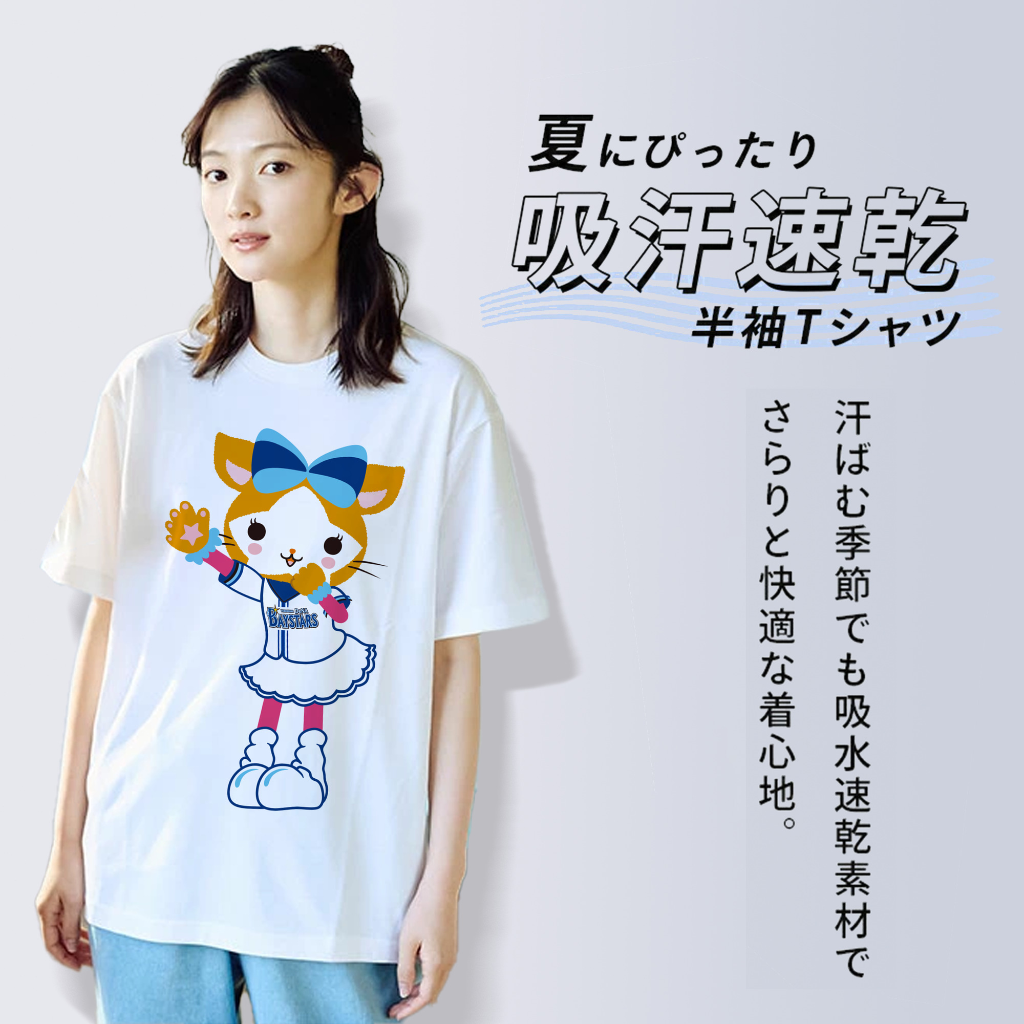 YOKOHAMA DeNA BAYSTARS MASCOT DB.KIRARA 2023 HOME UNIFORM APPLICATION GREETING Logo