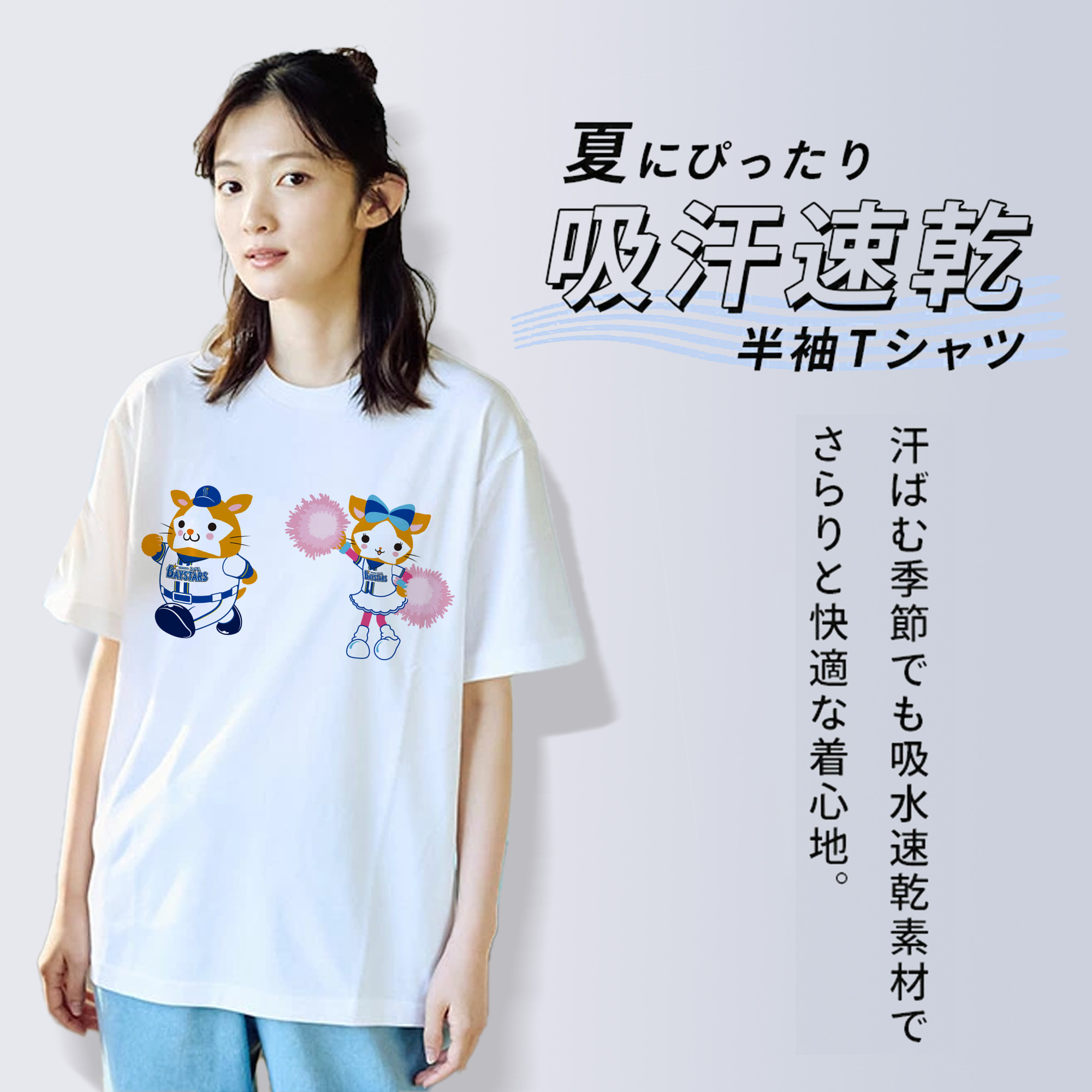 YOKOHAMA DeNA BAYSTARS MASCOT DB.STARMAN DB