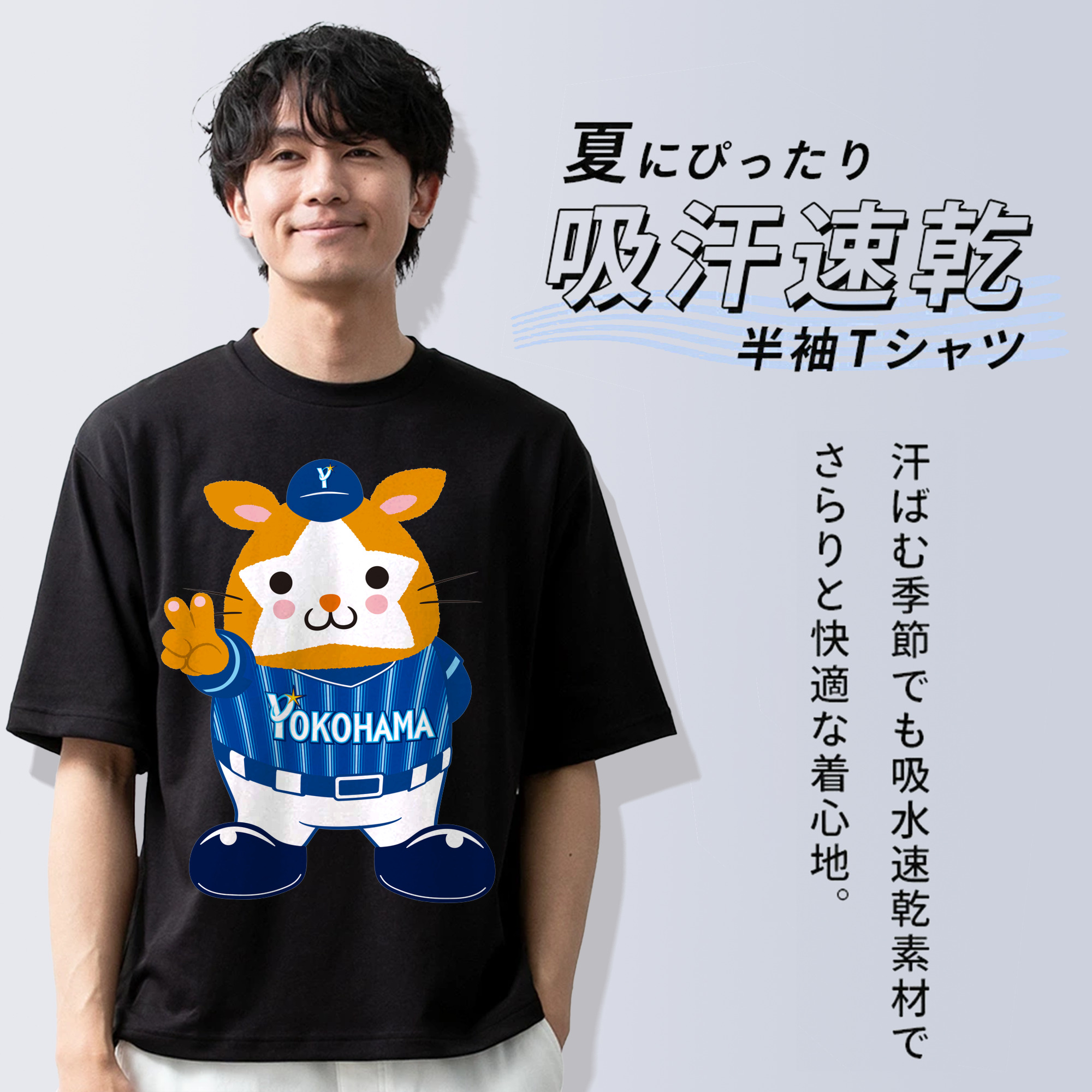 YOKOHAMA DeNA BAYSTARS MASCOT DB.STARMAN AWAY UNIFORM Logo