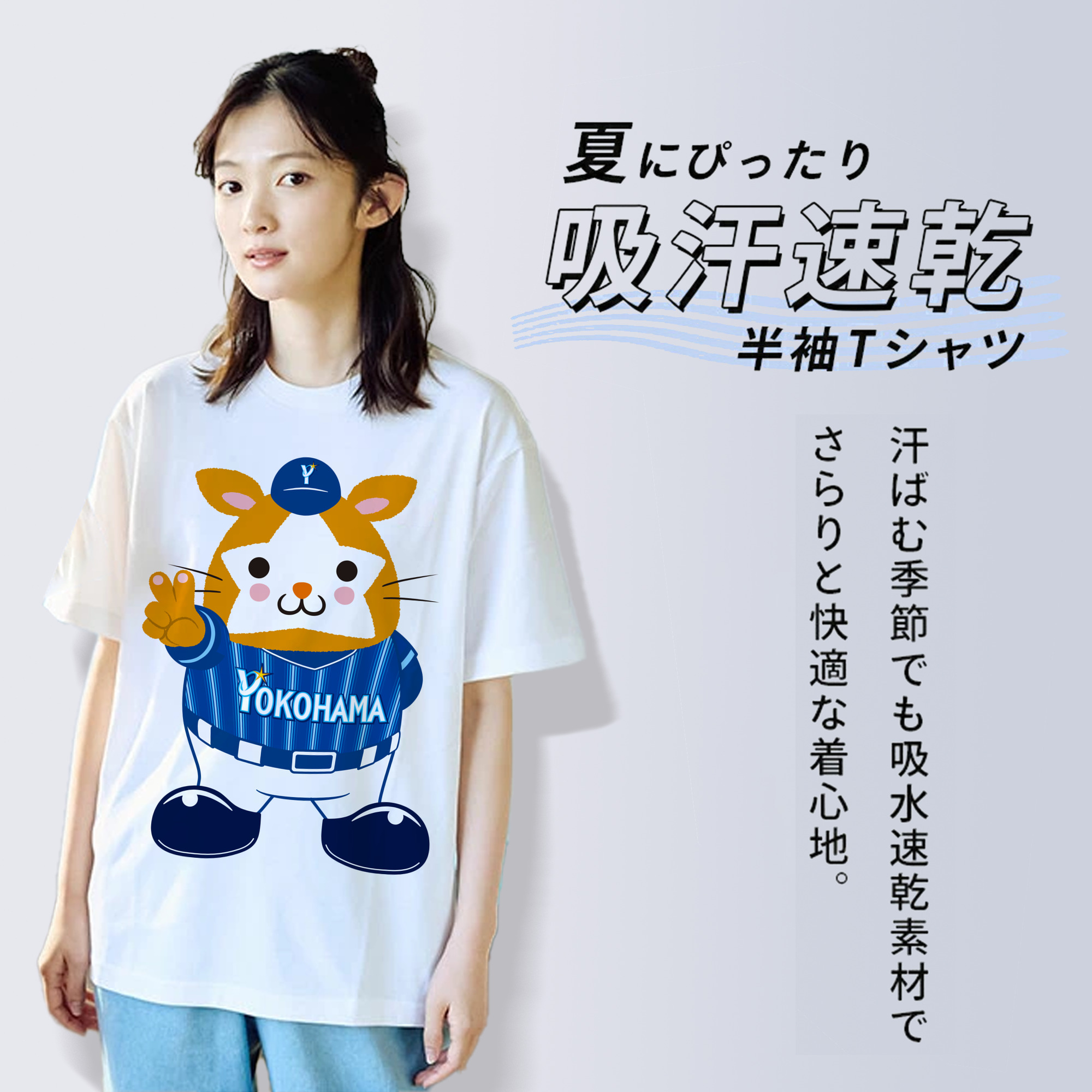 YOKOHAMA DeNA BAYSTARS MASCOT DB.STARMAN AWAY UNIFORM Logo