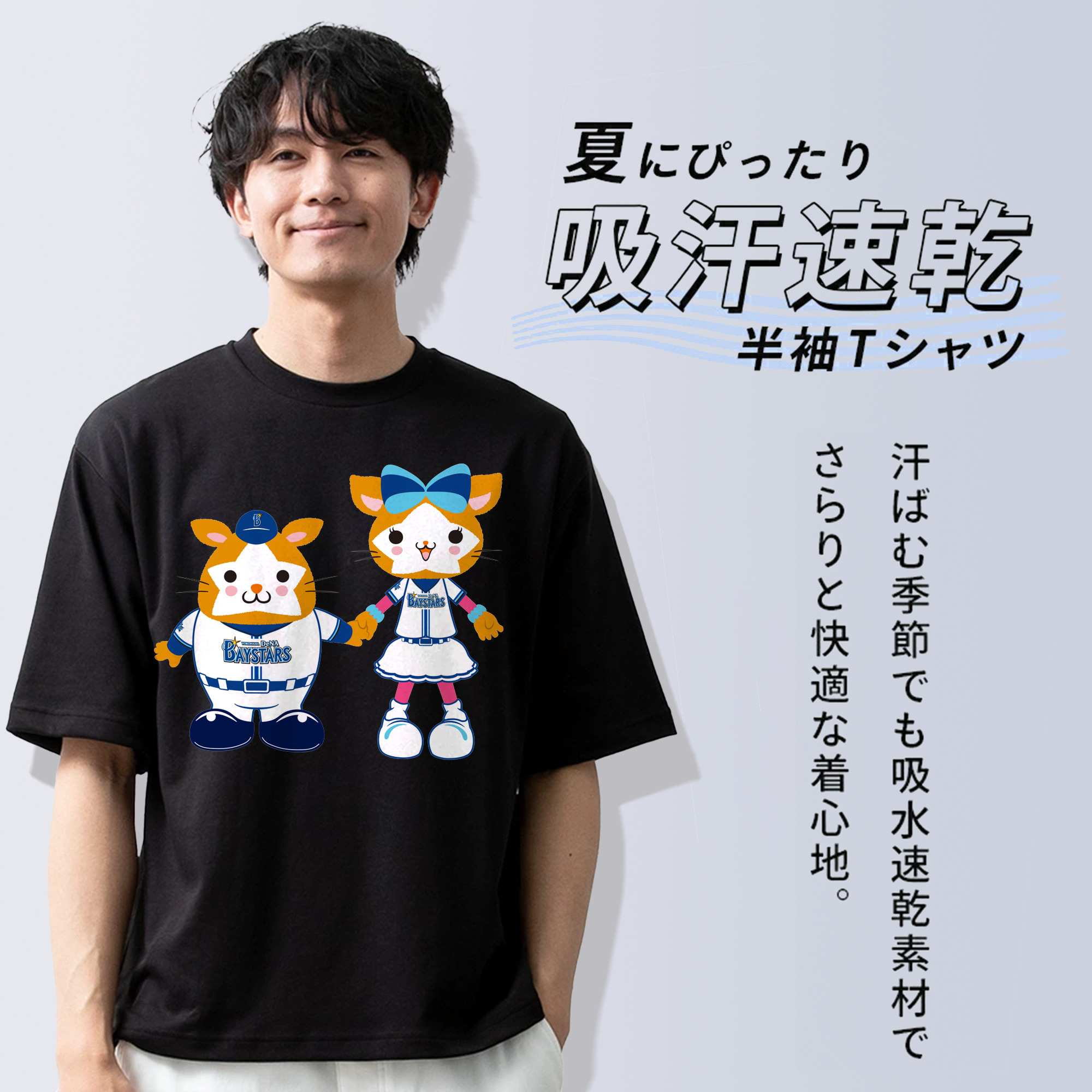 YOKOHAMA DeNA BAYSTARS MASCOT DB.STARMAN DB.KIRARA 2023 HOME UNIFORM HAND-IN-HAND Logo