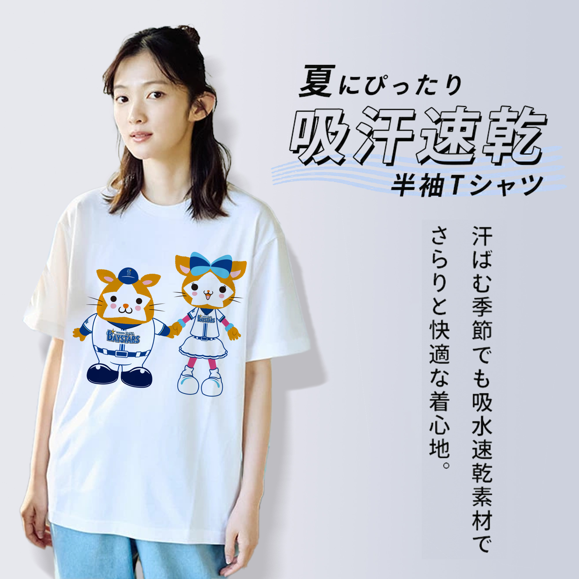 YOKOHAMA DeNA BAYSTARS MASCOT DB.STARMAN DB.KIRARA 2023 HOME UNIFORM HAND-IN-HAND Logo