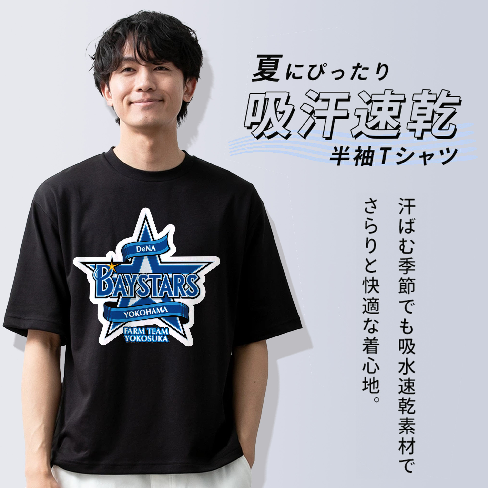 YOKOHAMA DeNA BAYSTARS FARM TEAM YOKOSUKA APPLICATION BACKGROUND Logo