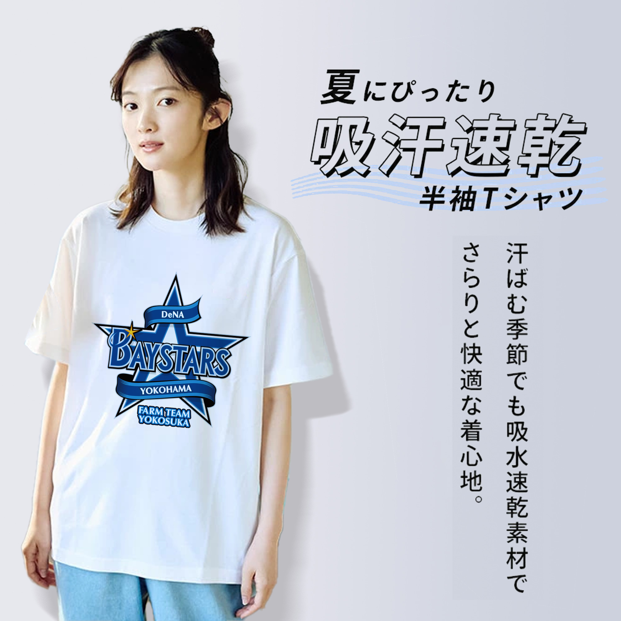 YOKOHAMA DeNA BAYSTARS FARM TEAM YOKOSUKA APPLICATION BACKGROUND Logo