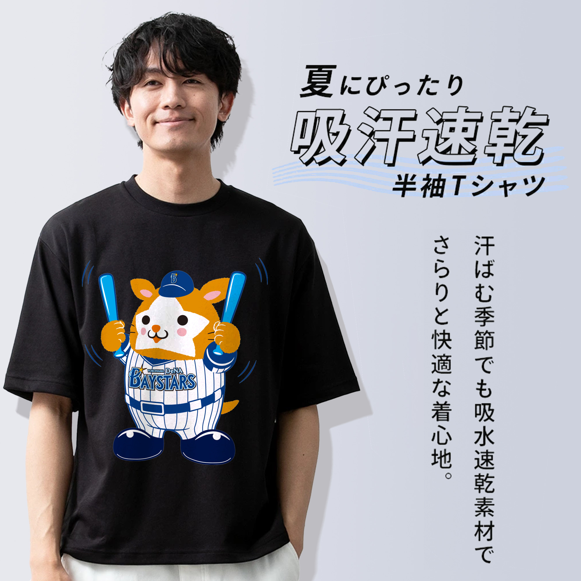 YOKOHAMA DeNA BAYSTARS MASCOT DB.STARMAN APPLICATION BALLOON Logo