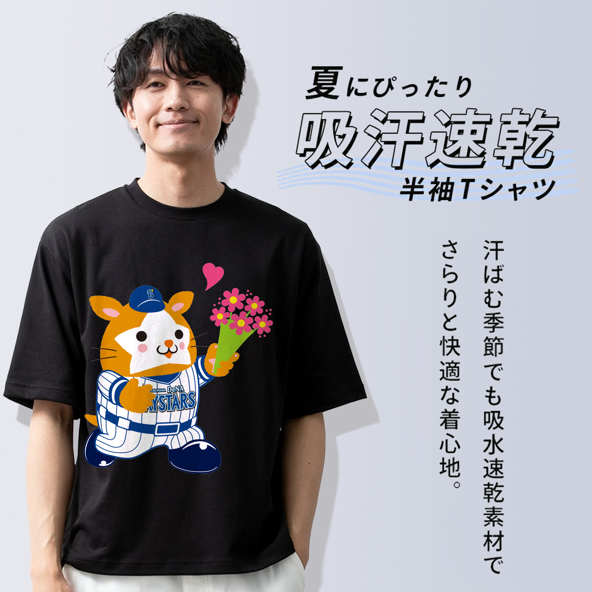 YOKOHAMA DeNA BAYSTARS MASCOT DB.STARMAN APPLICATION CONFESS Logo