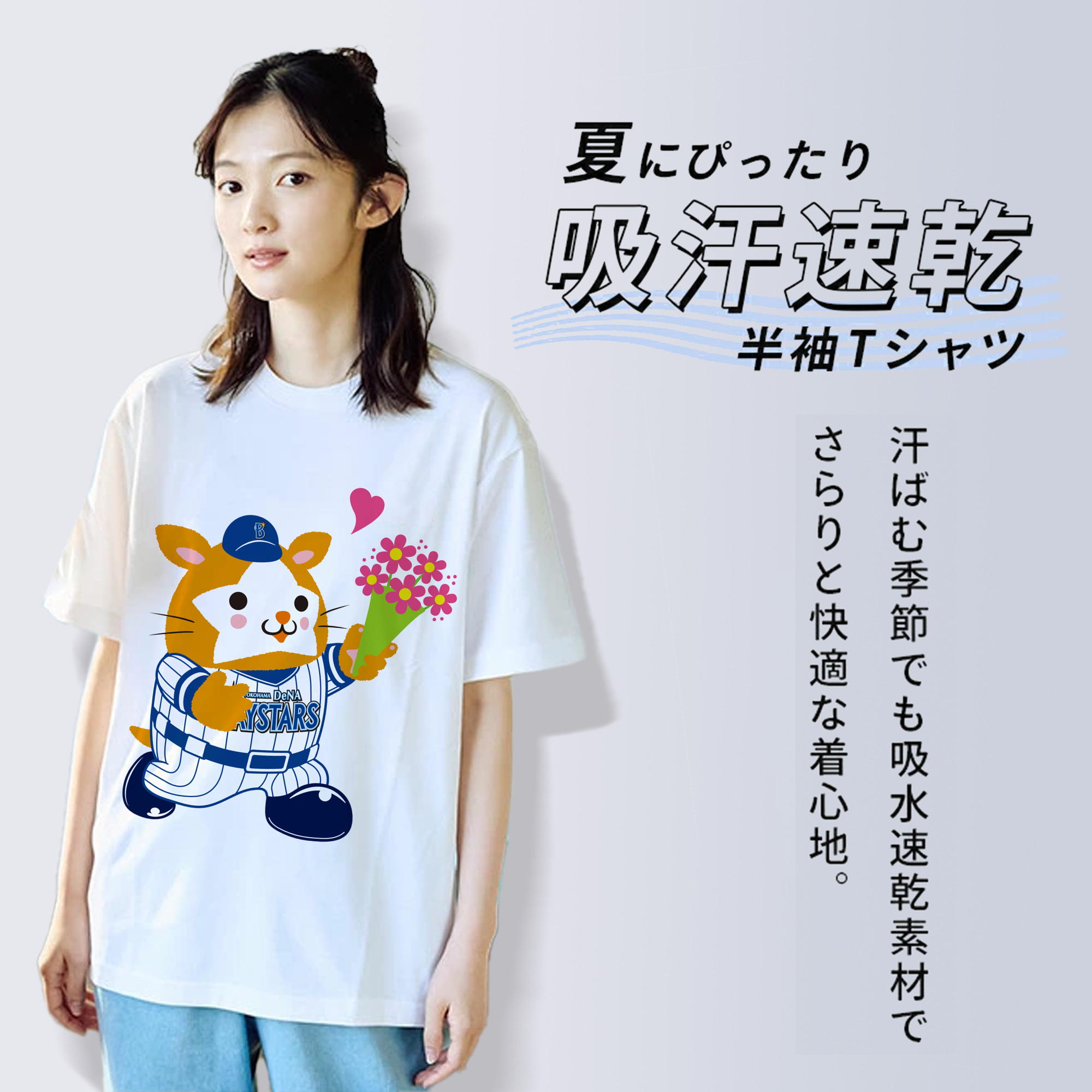 YOKOHAMA DeNA BAYSTARS MASCOT DB.STARMAN APPLICATION CONFESS Logo