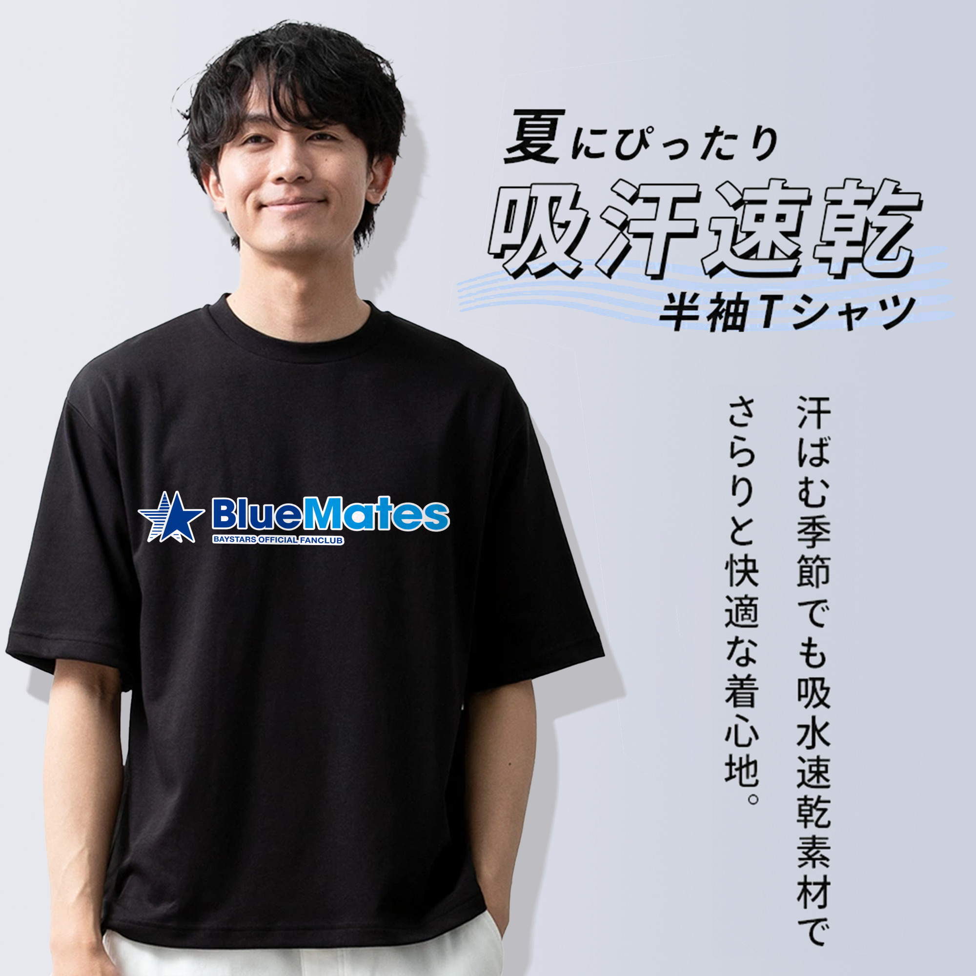 YOKOHAMA DeNA BAYSTARS FANCLUB BLUE MATES APPLICATION VERTICAL TYPE Logo