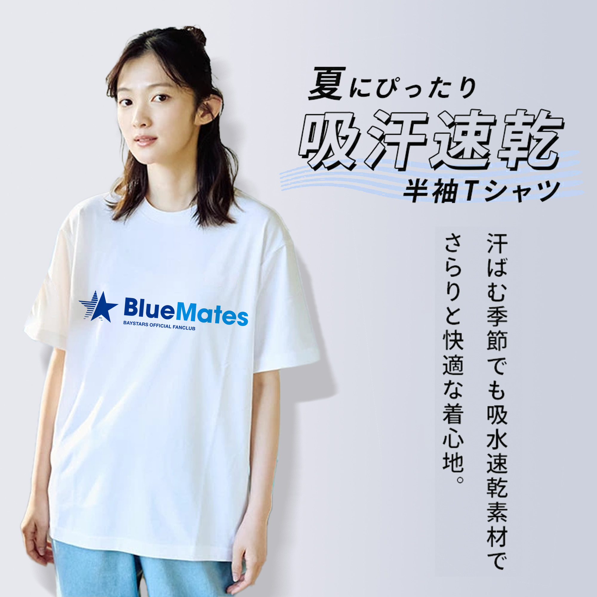 YOKOHAMA DeNA BAYSTARS FANCLUB BLUE MATES APPLICATION VERTICAL TYPE Logo