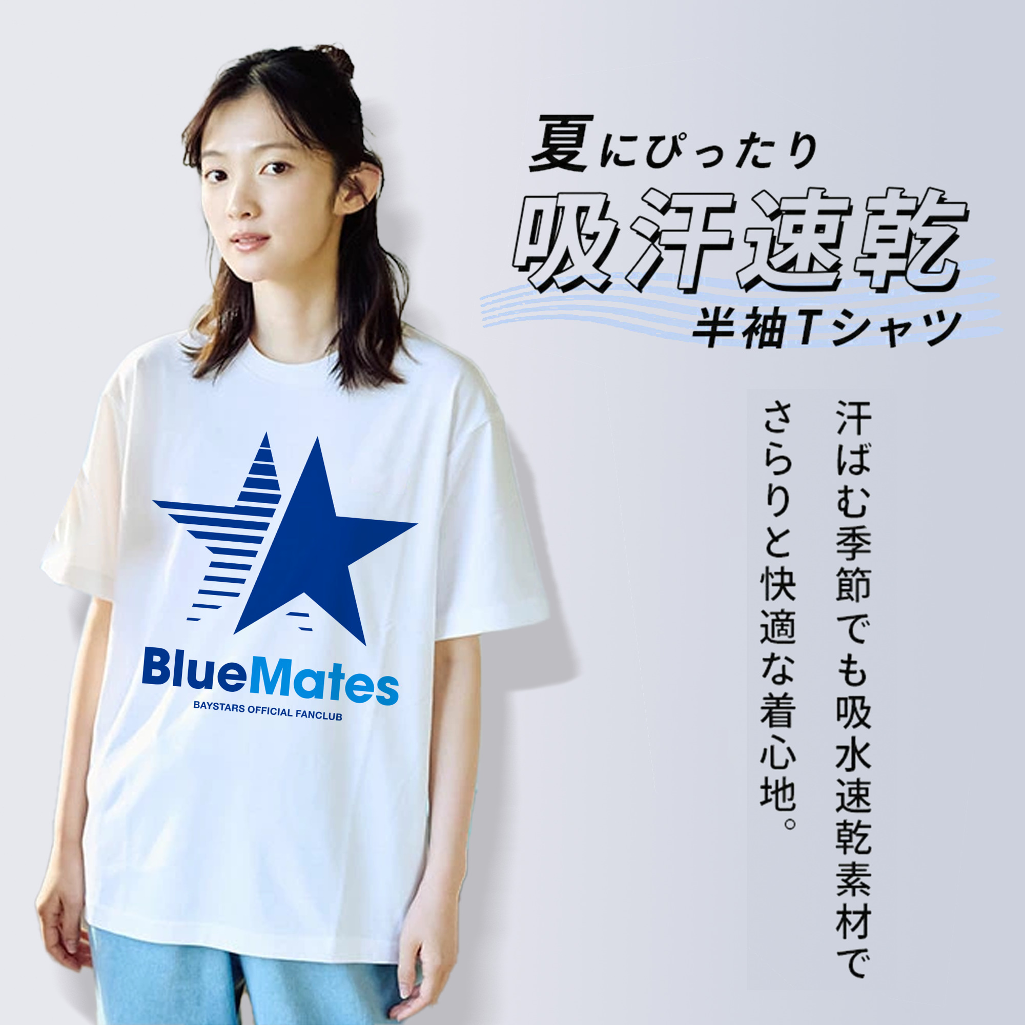 YOKOHAMA DeNA BAYSTARS FANCLUB BLUE MATES ORIGINAL Logo