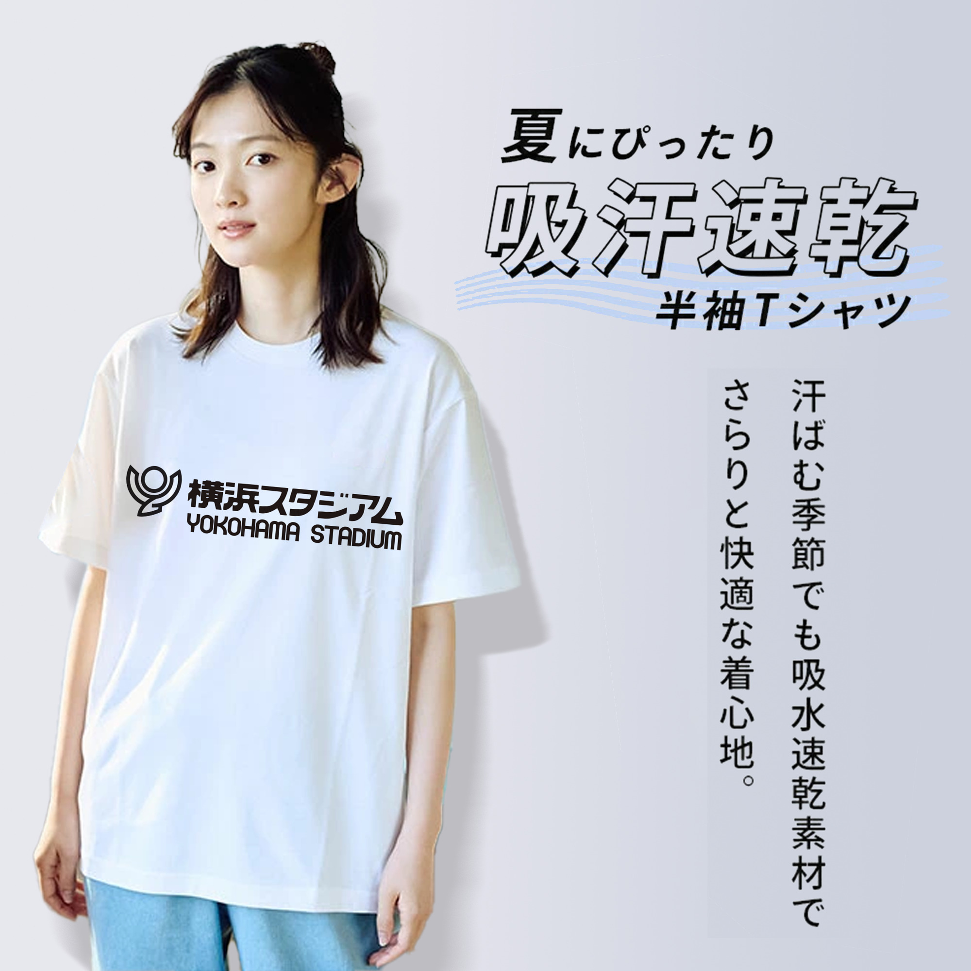 YOKOHAMA STADIUM Logo